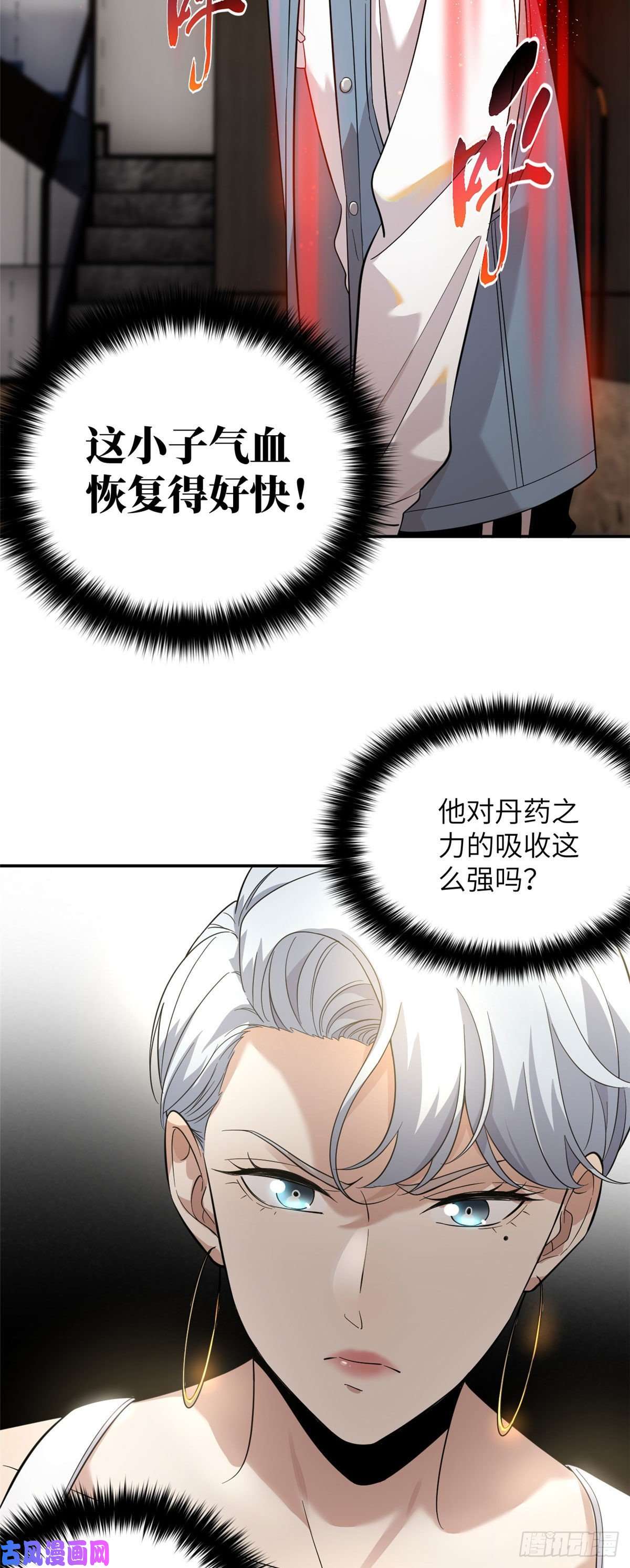 全球高武038 你认识王金洋