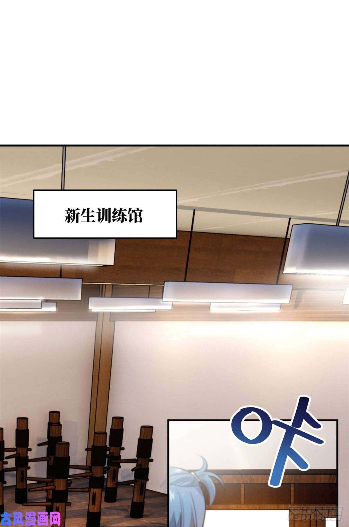 全球高武039 戳脚