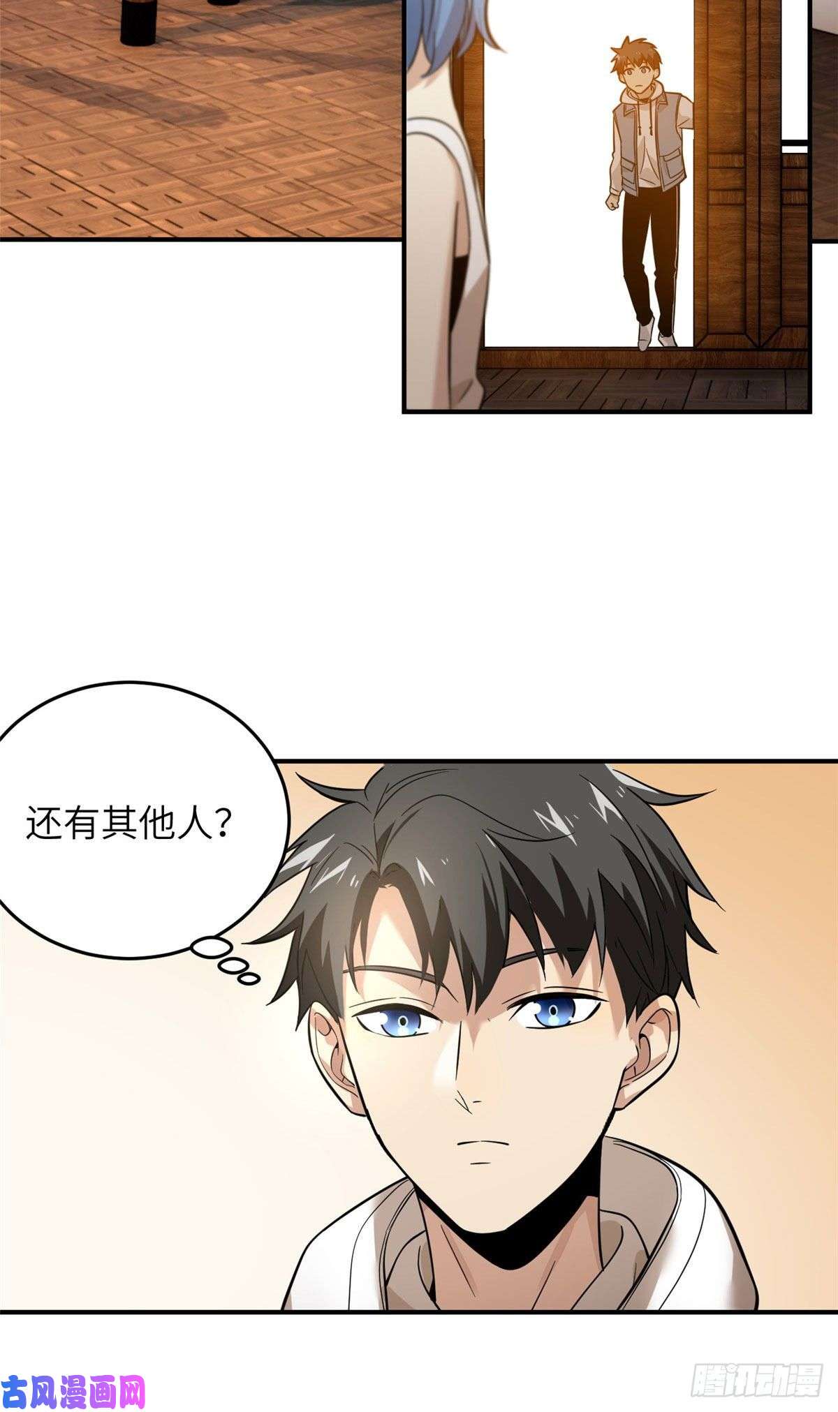 全球高武039 戳脚
