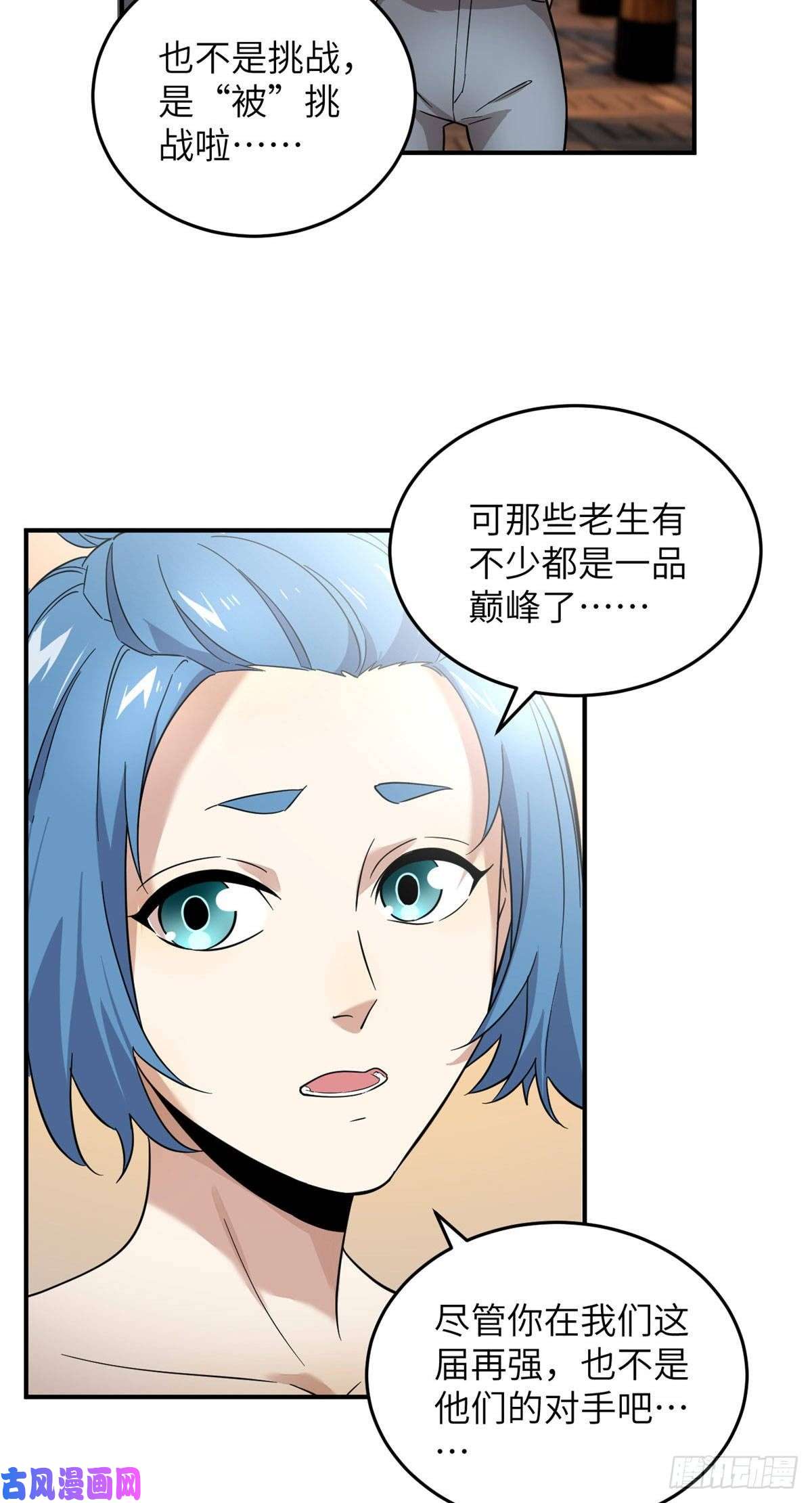 全球高武039 戳脚