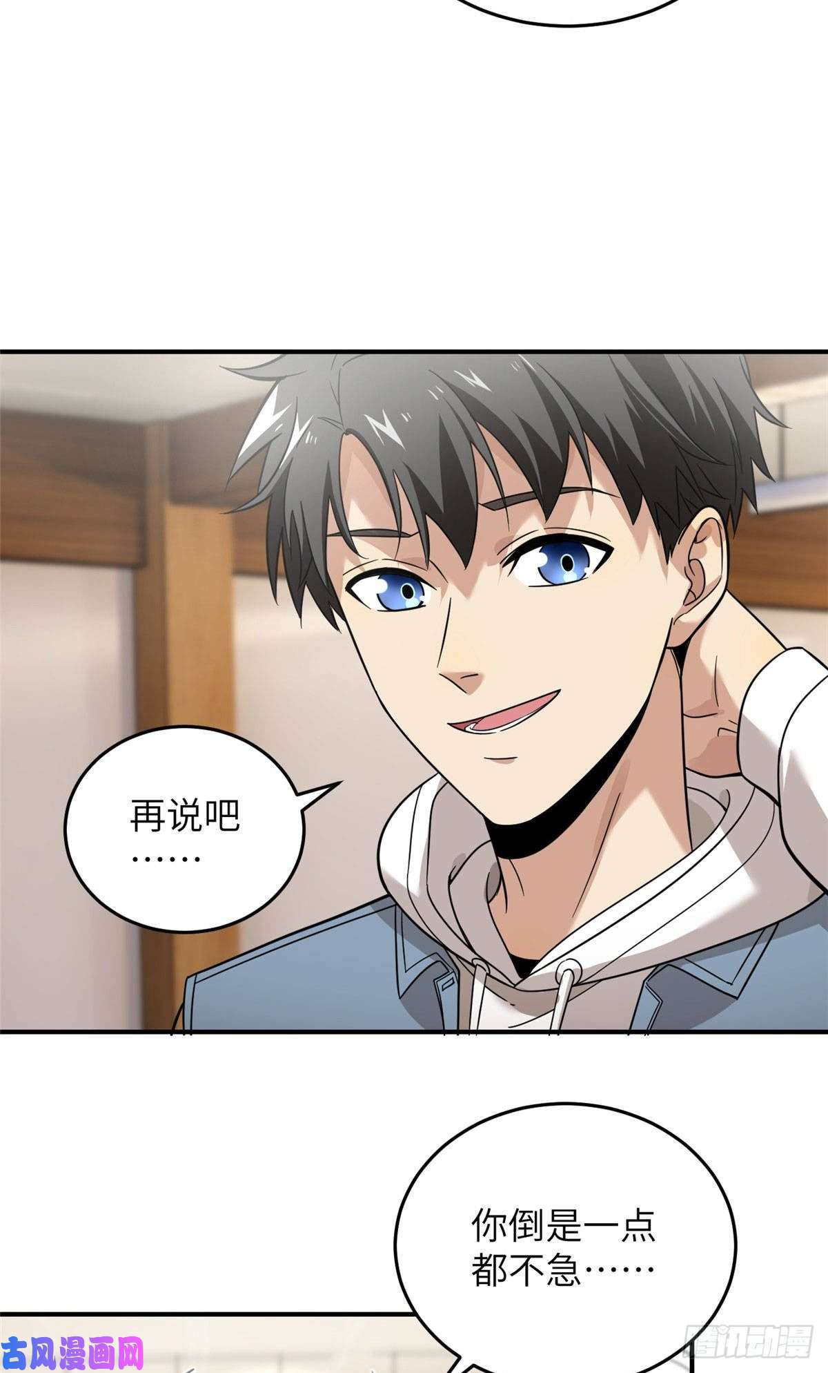 全球高武039 戳脚