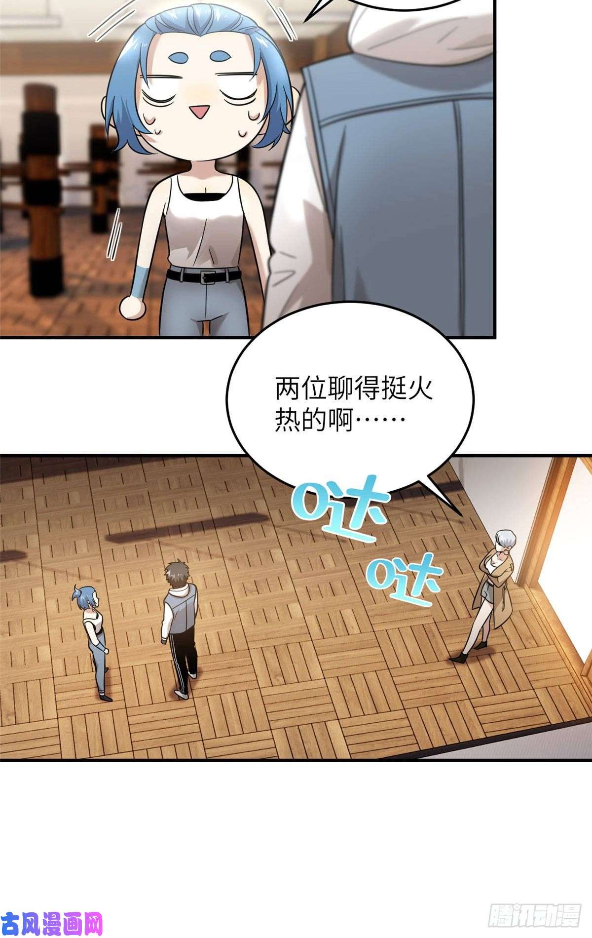 全球高武039 戳脚