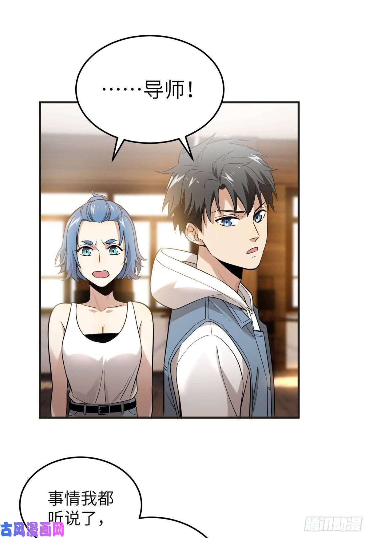 全球高武039 戳脚