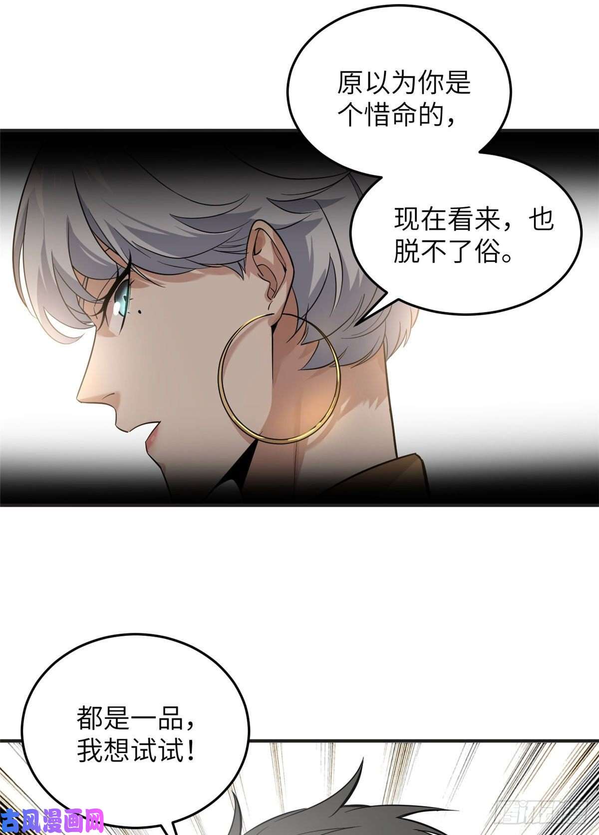全球高武039 戳脚