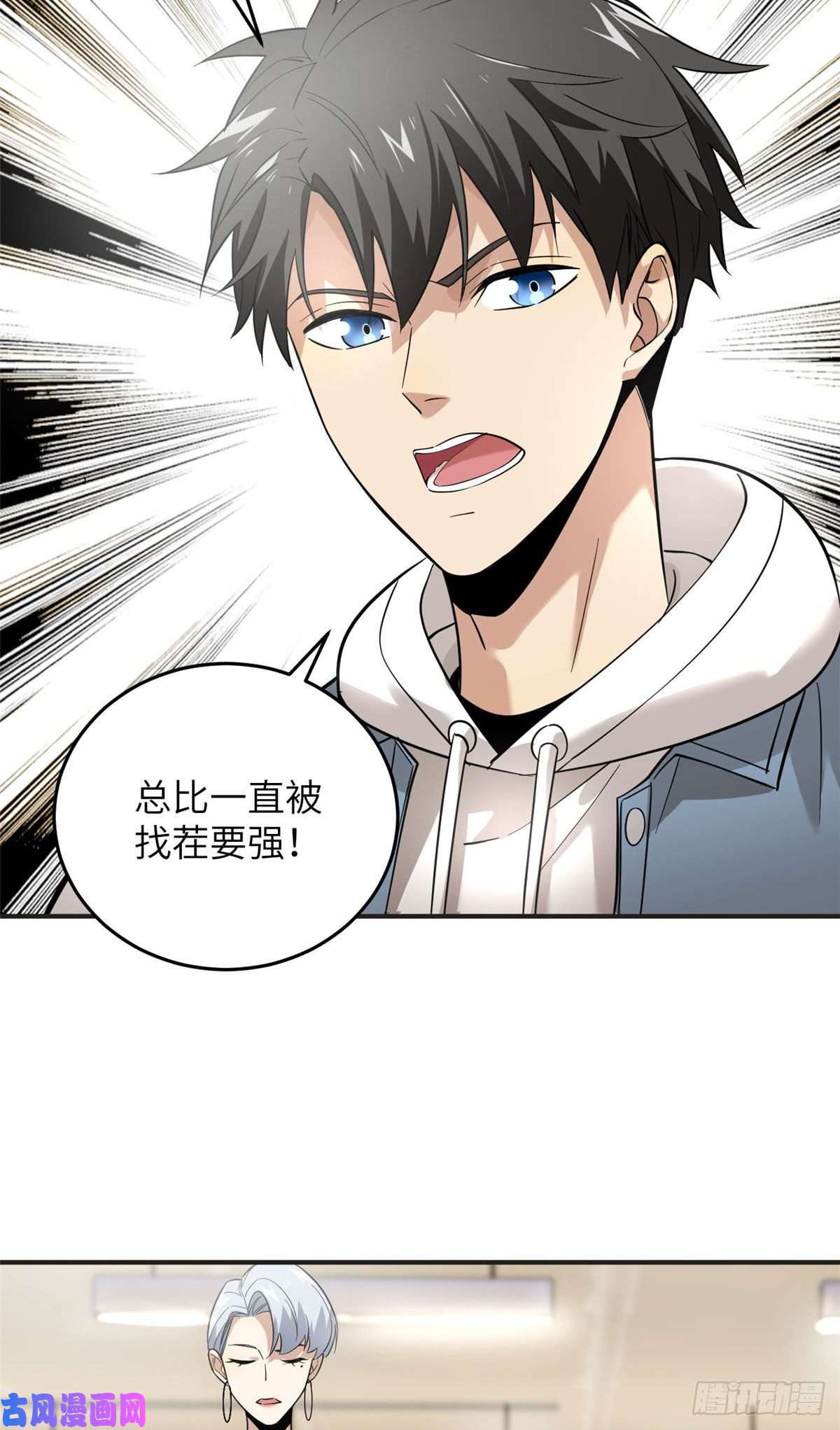 全球高武039 戳脚