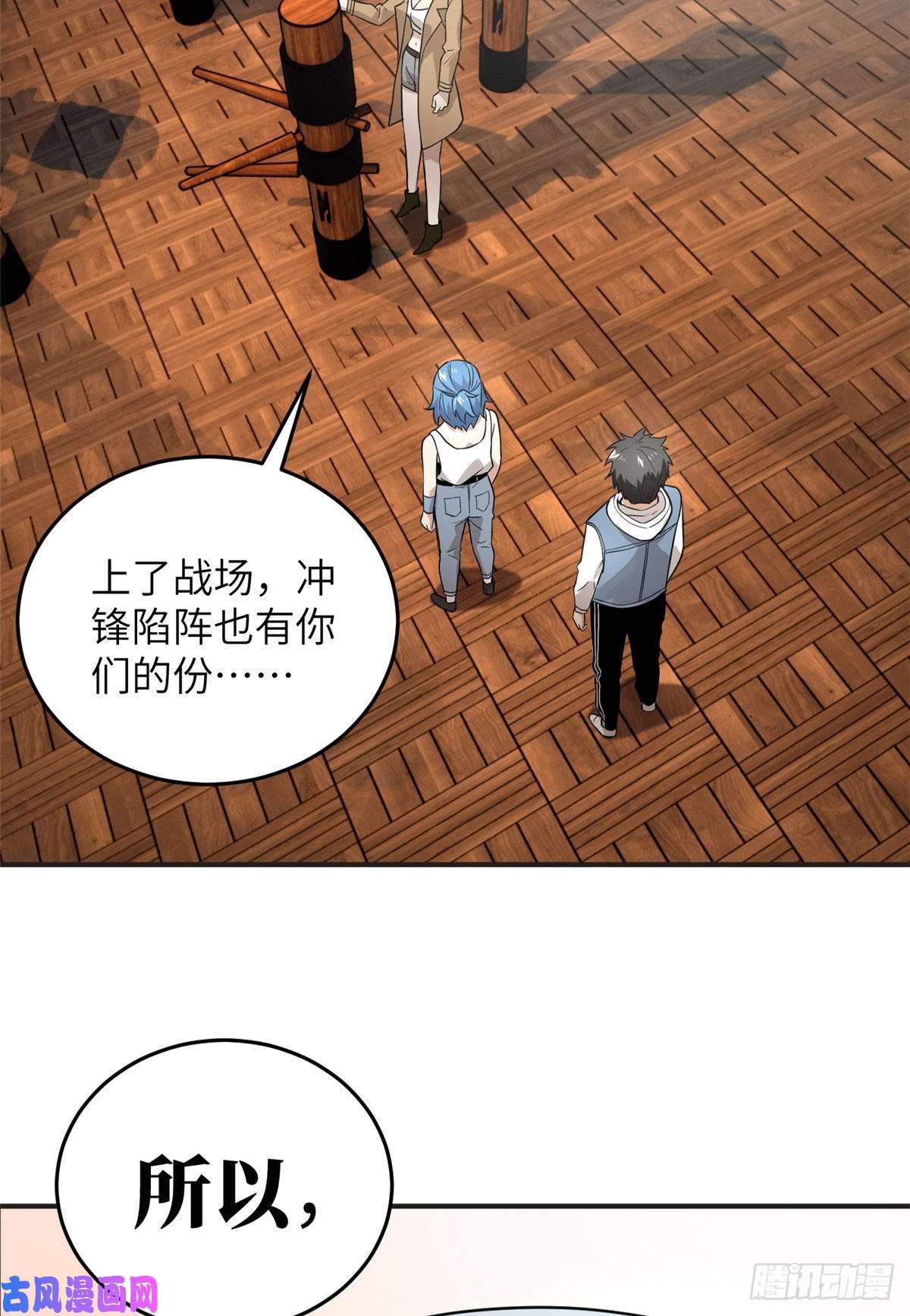 全球高武039 戳脚