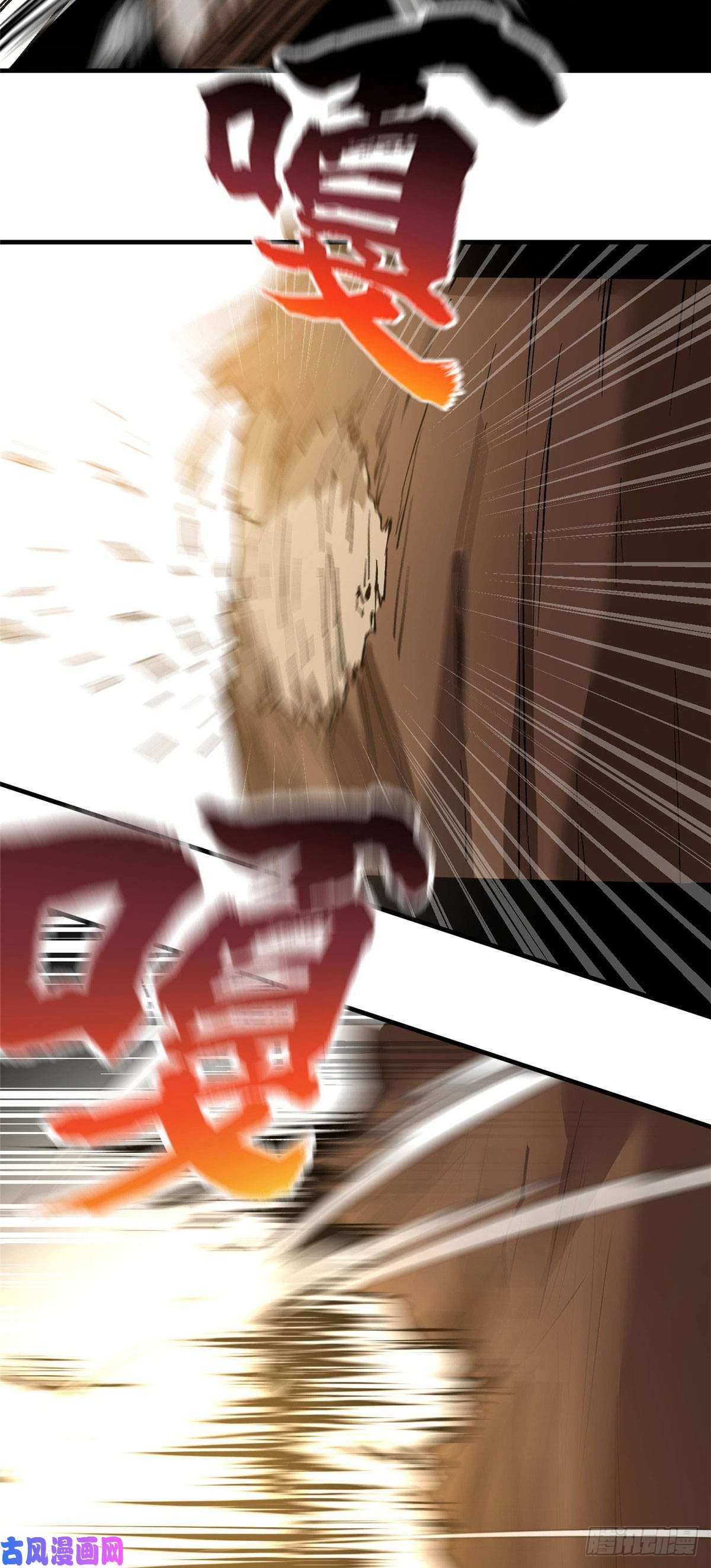 全球高武039 戳脚