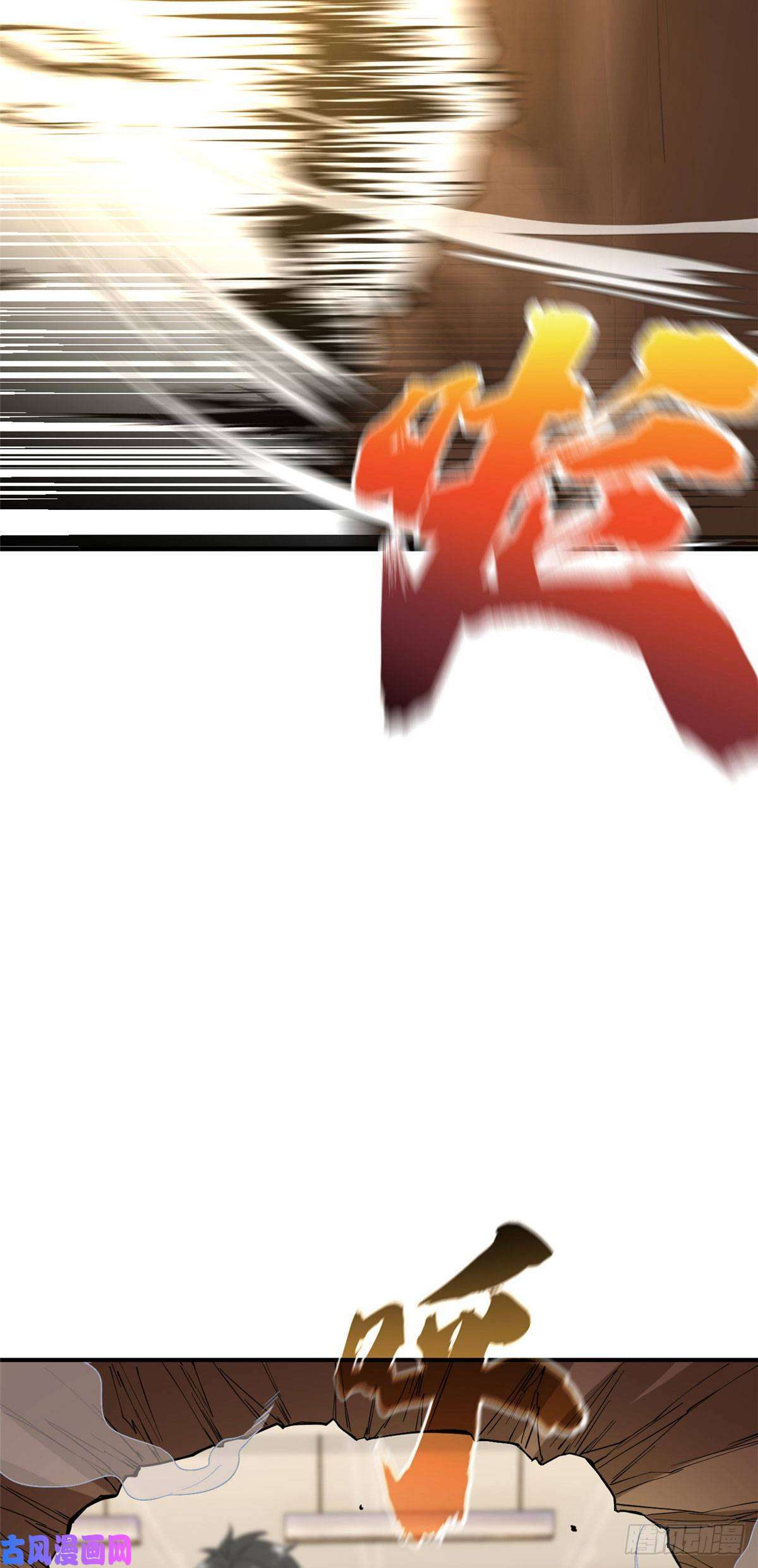 全球高武039 戳脚