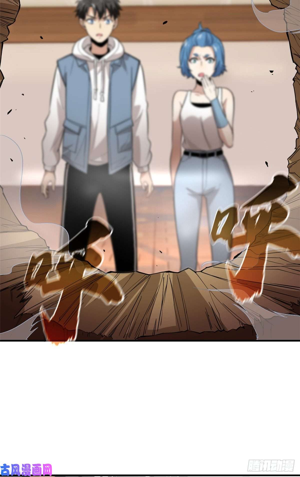 全球高武039 戳脚