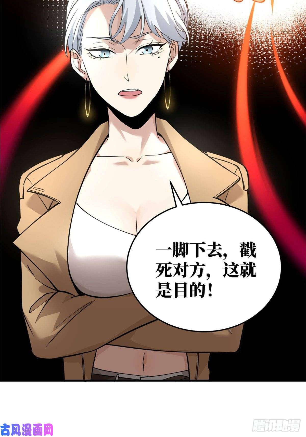 全球高武039 戳脚