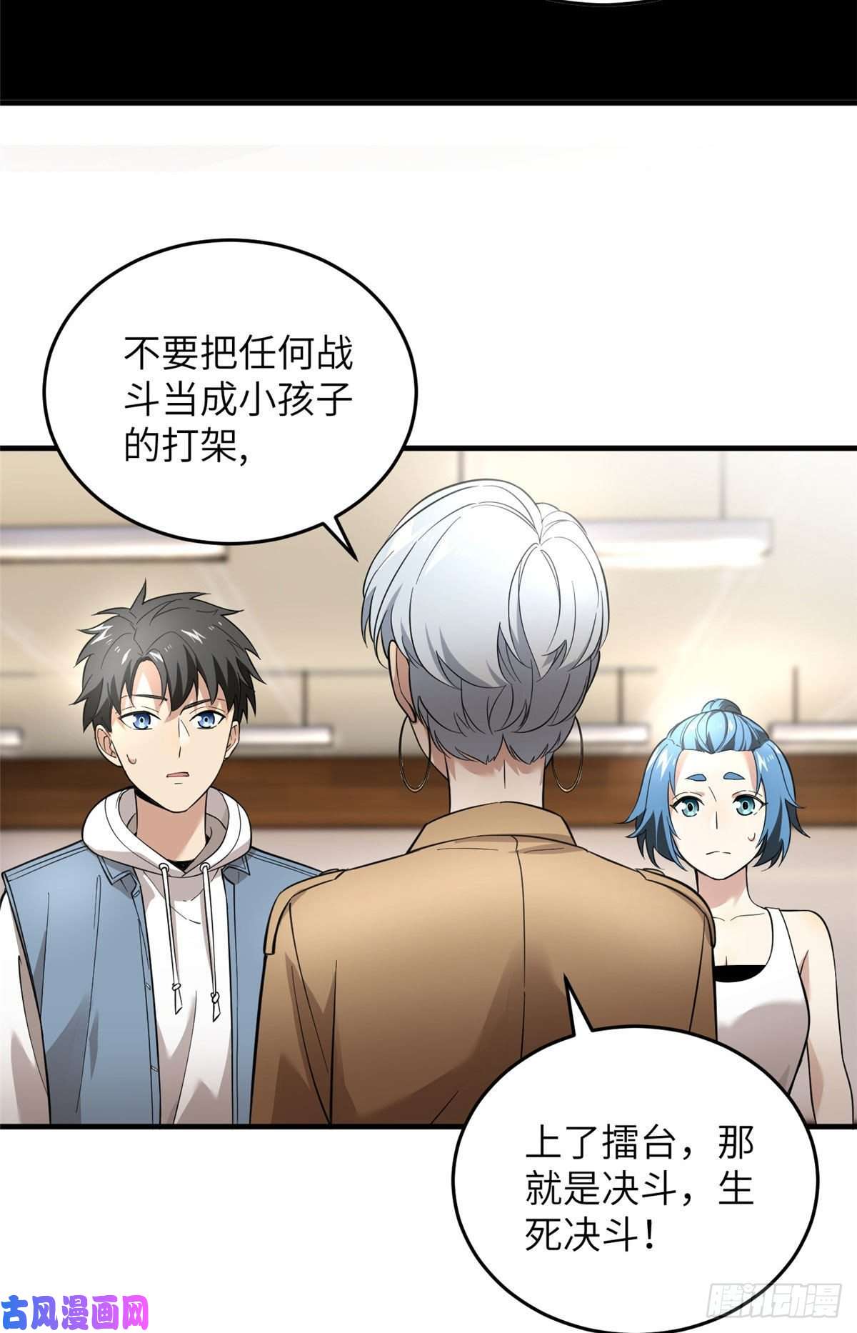 全球高武039 戳脚