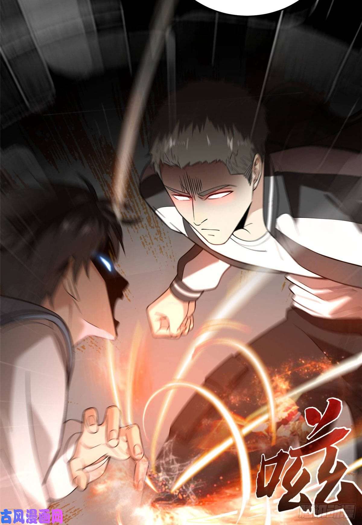 全球高武039 戳脚