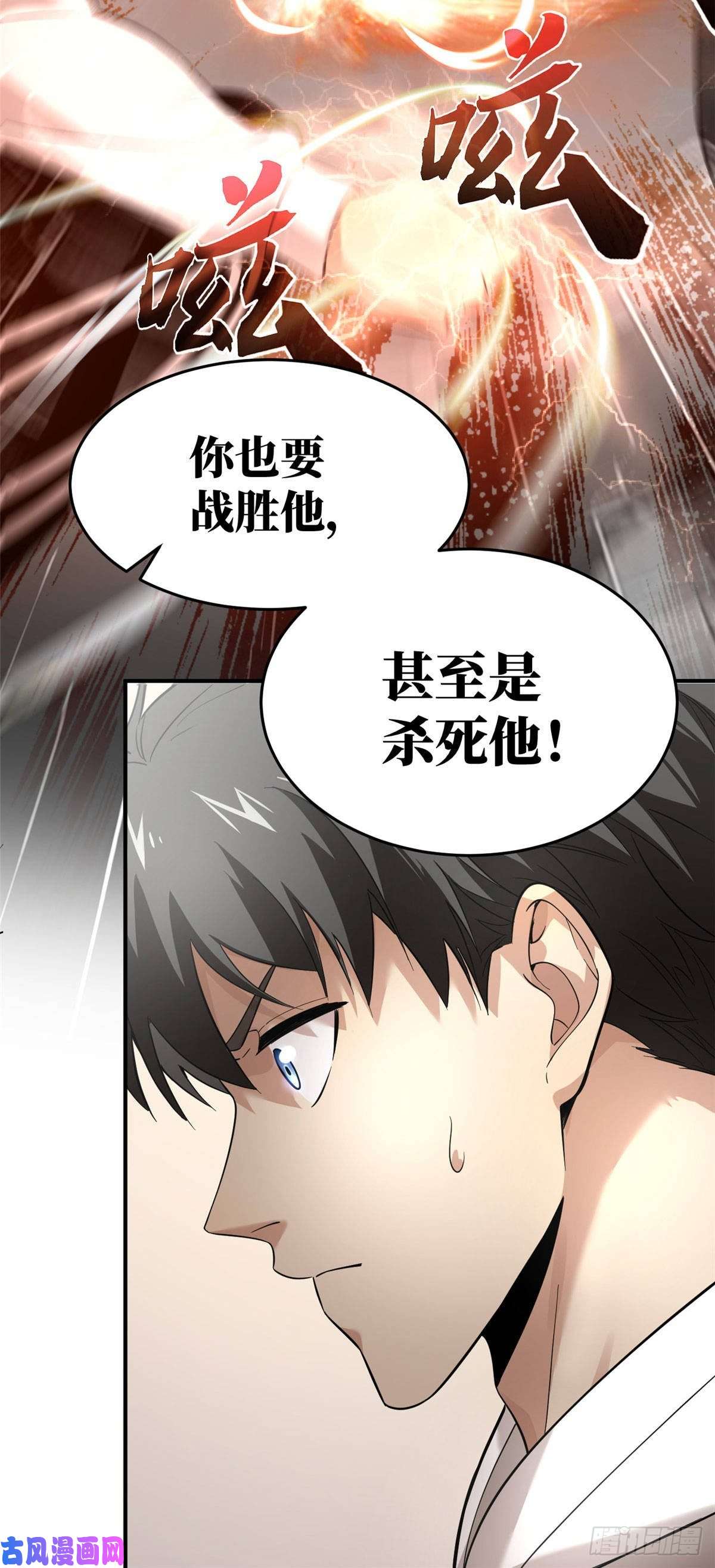 全球高武039 戳脚