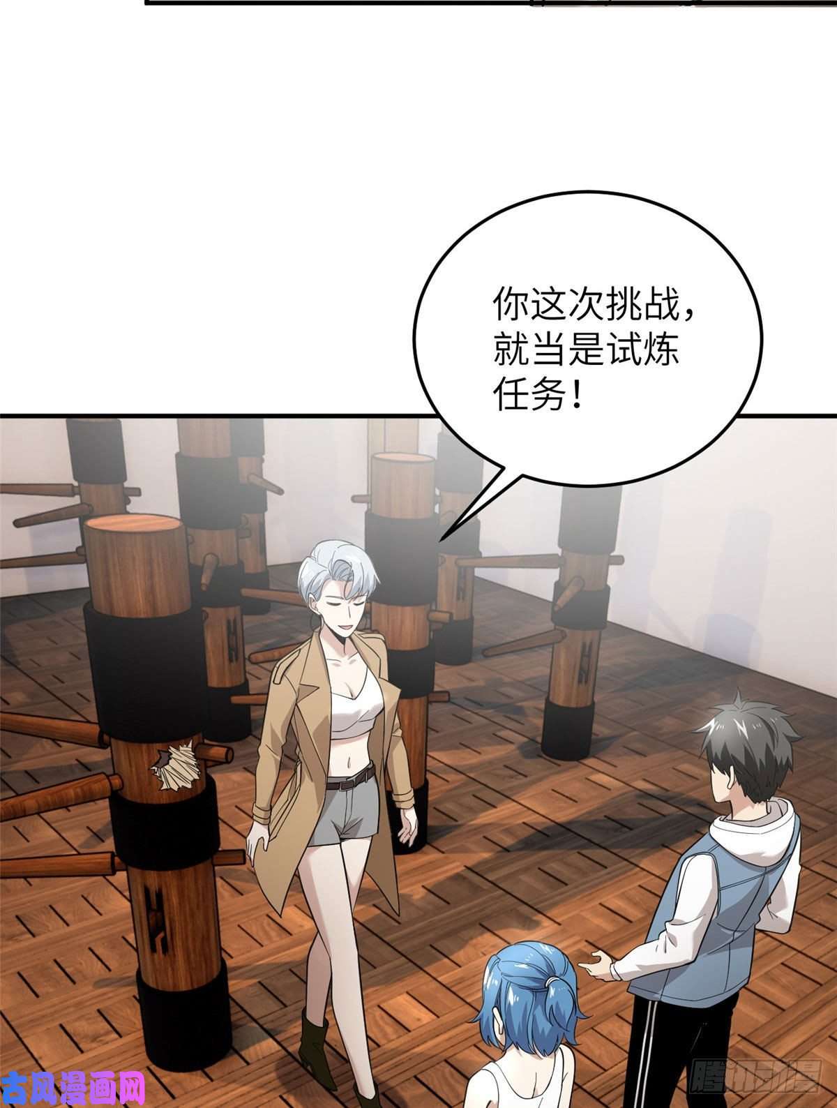 全球高武039 戳脚