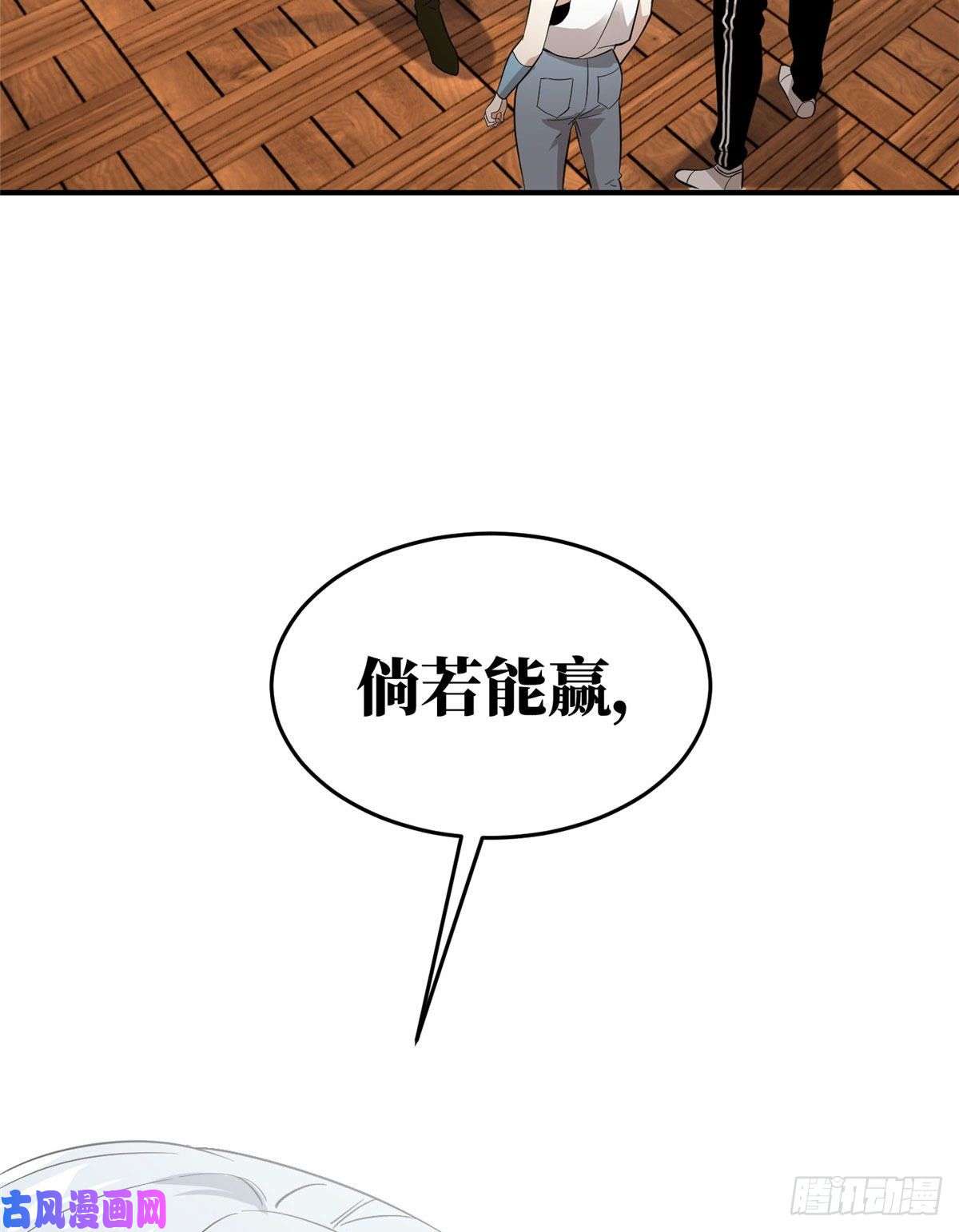 全球高武039 戳脚