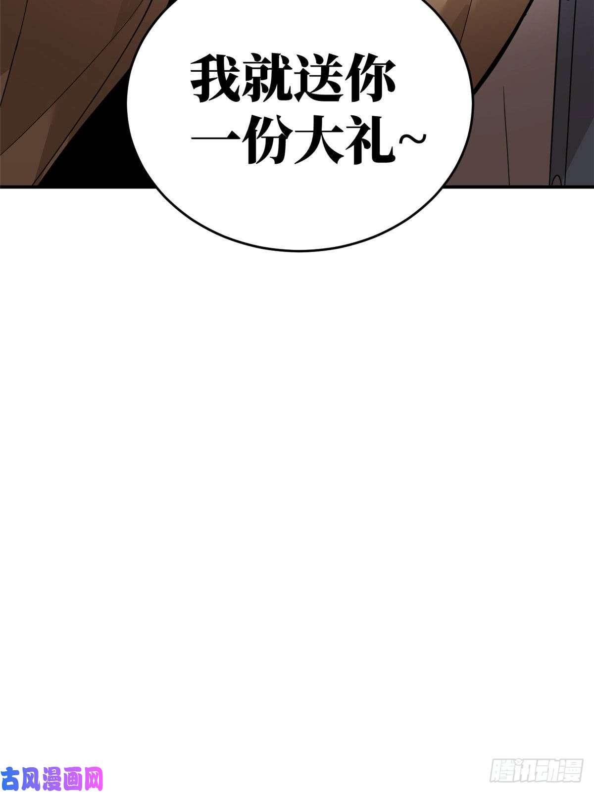 全球高武039 戳脚