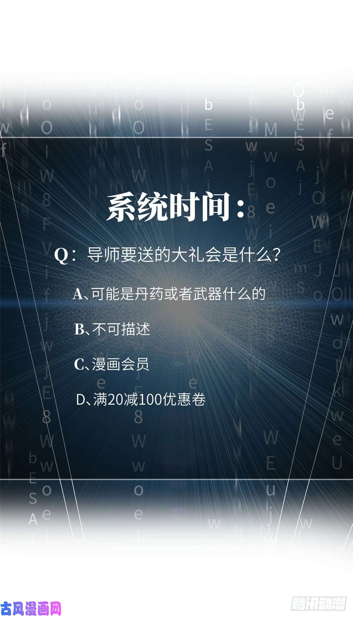 全球高武039 戳脚