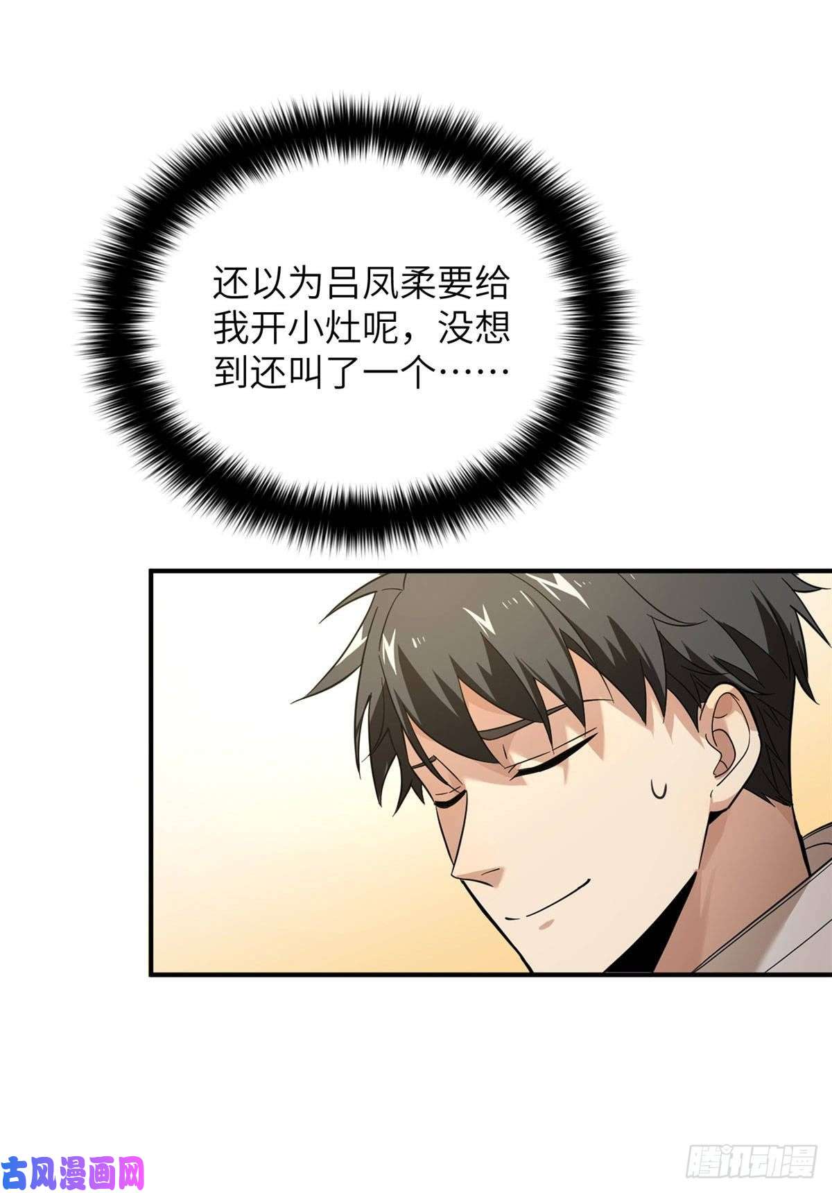全球高武039 戳脚