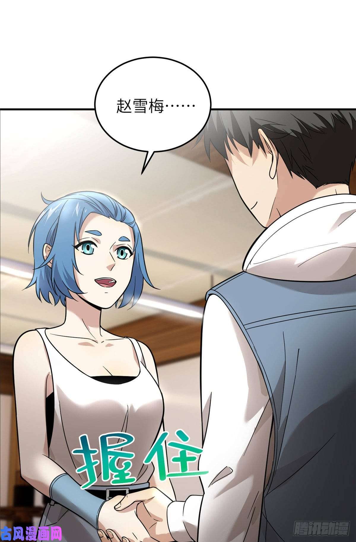 全球高武039 戳脚