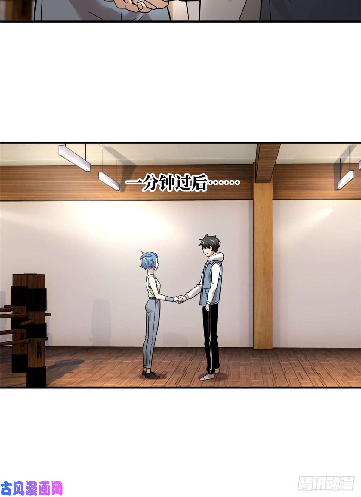 全球高武039 戳脚
