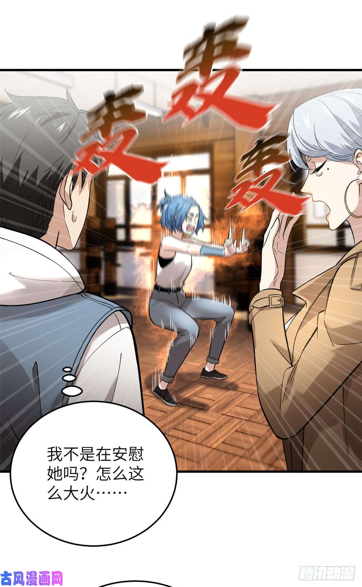 全球高武040 天赋异禀