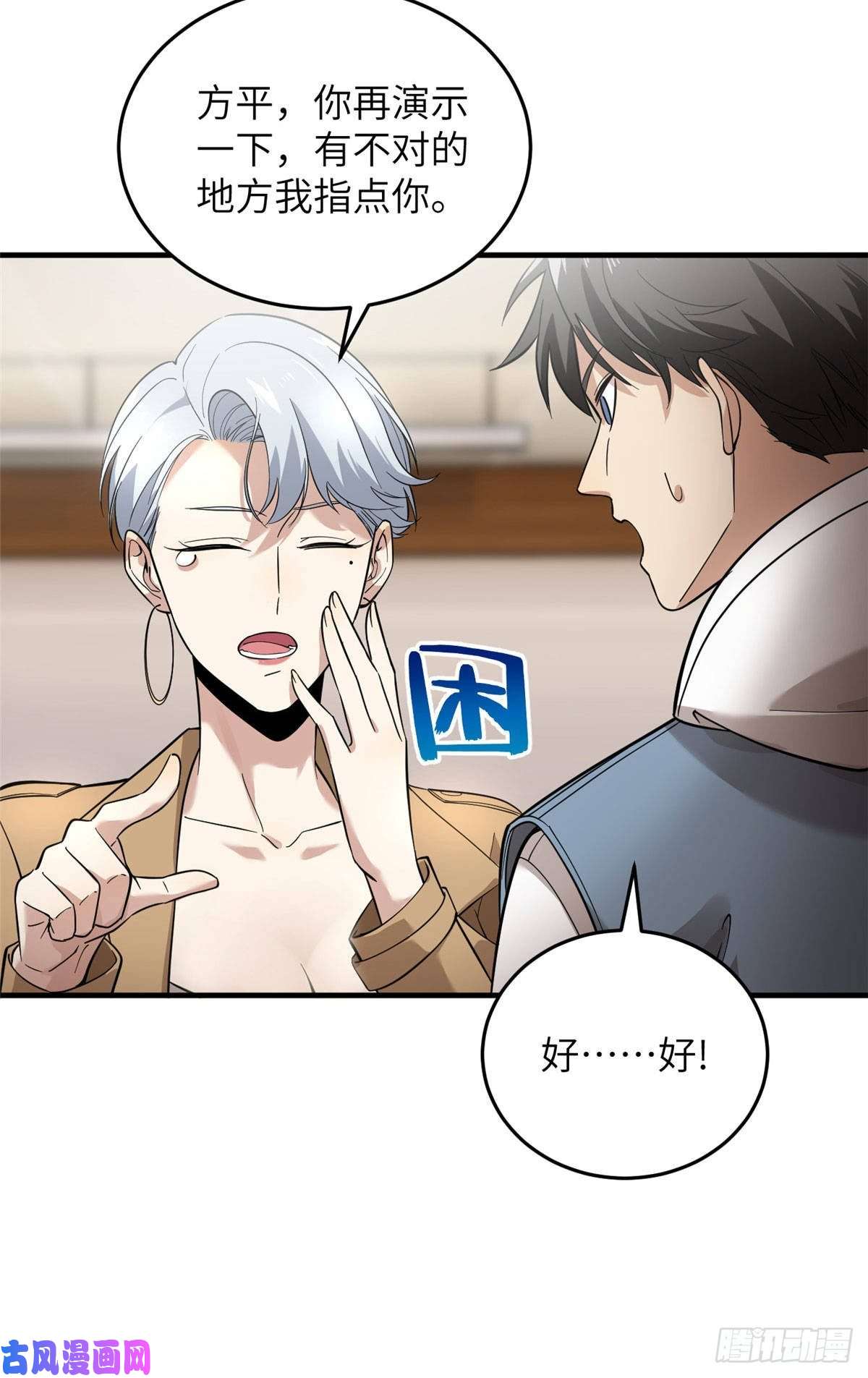 全球高武040 天赋异禀