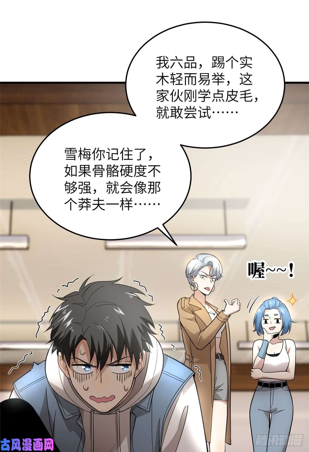 全球高武040 天赋异禀