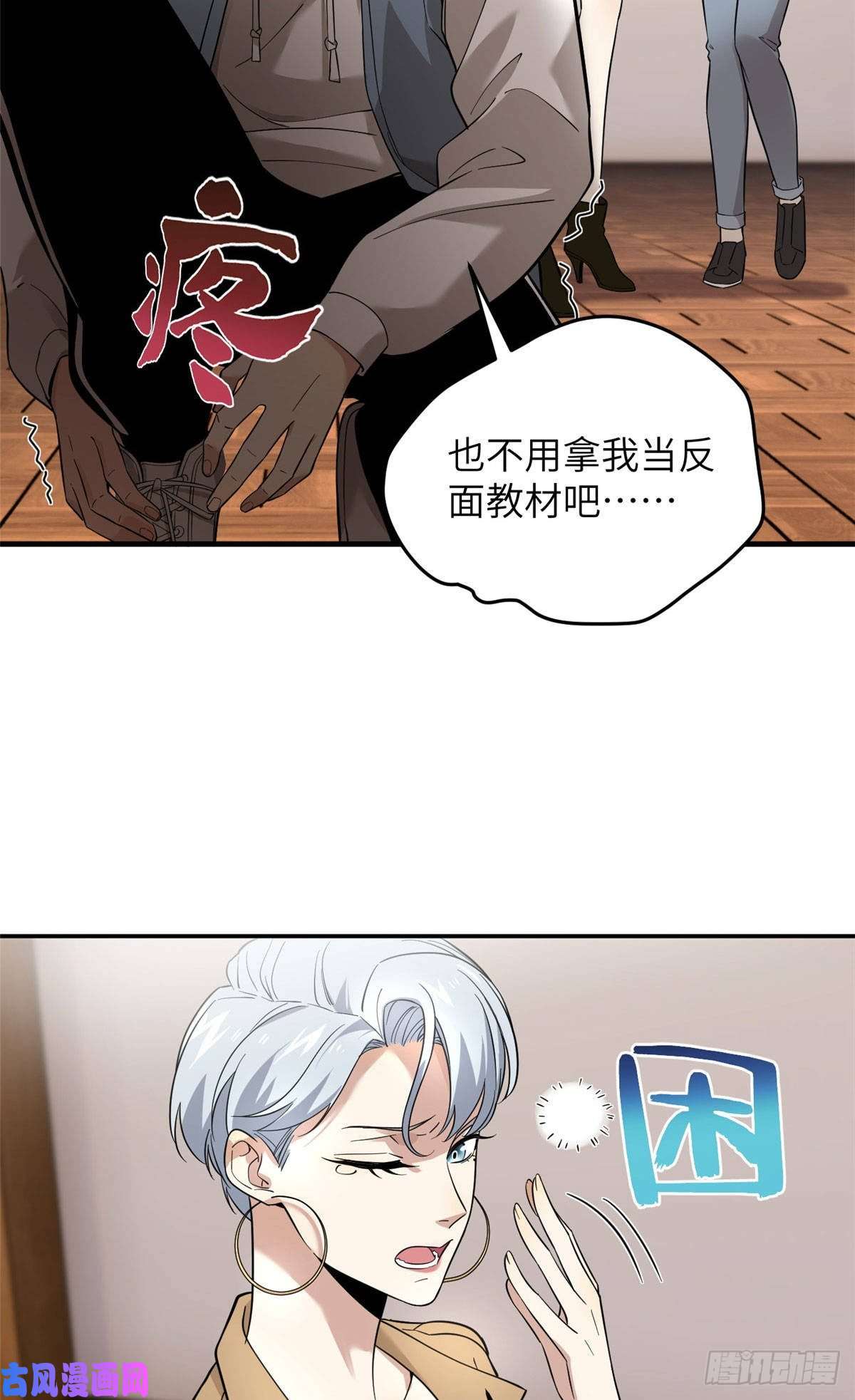 全球高武040 天赋异禀