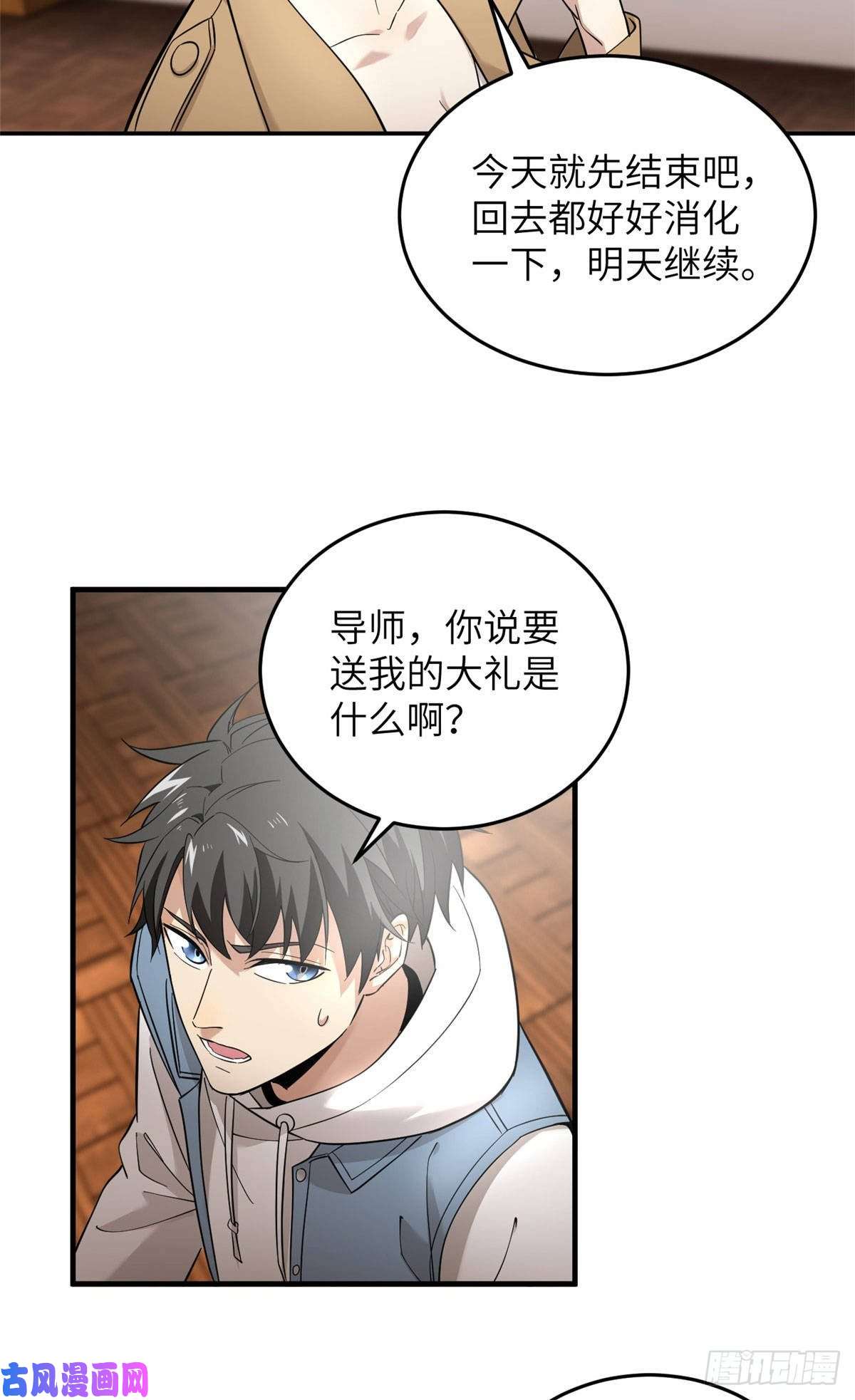 全球高武040 天赋异禀