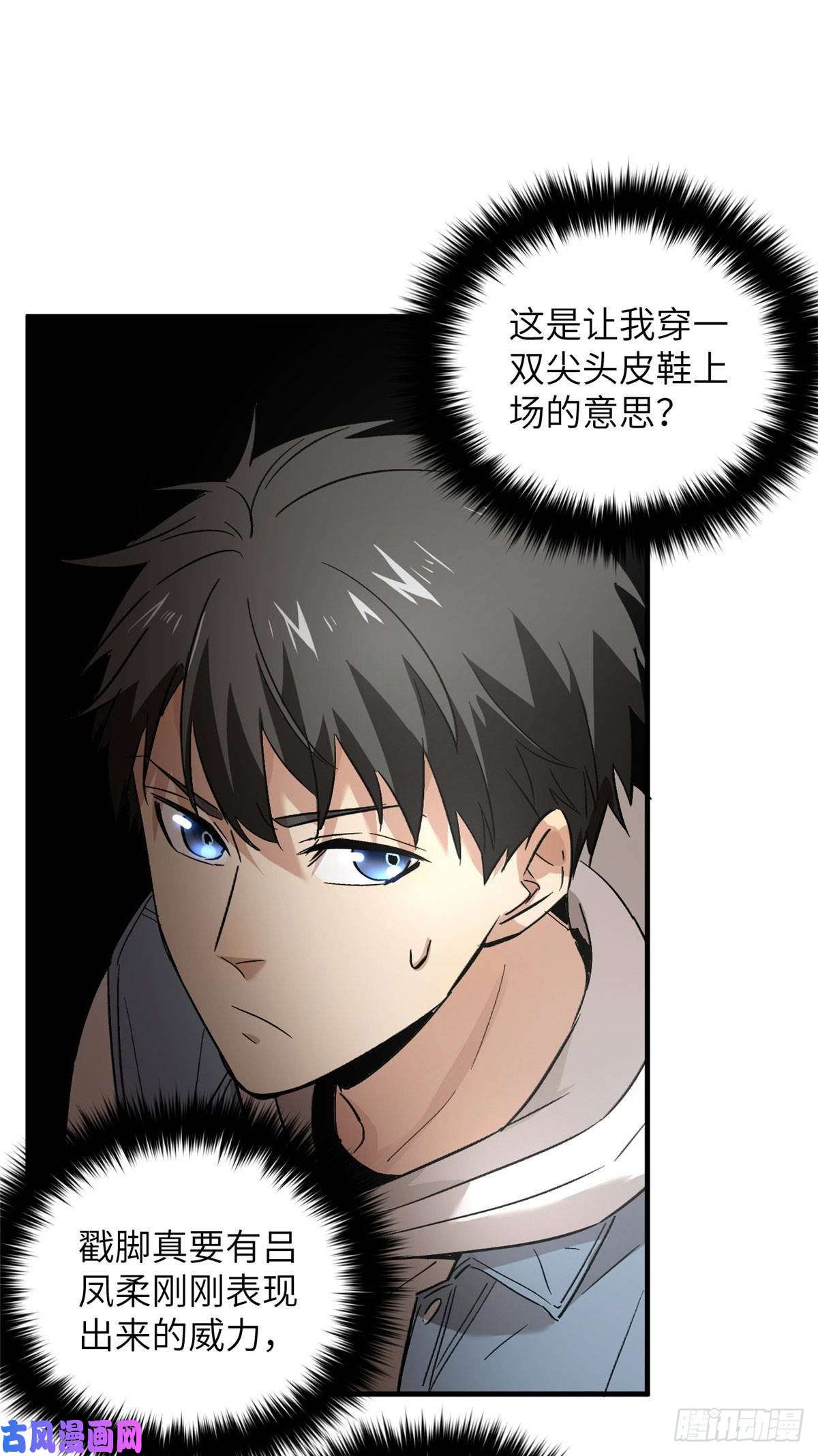 全球高武040 天赋异禀
