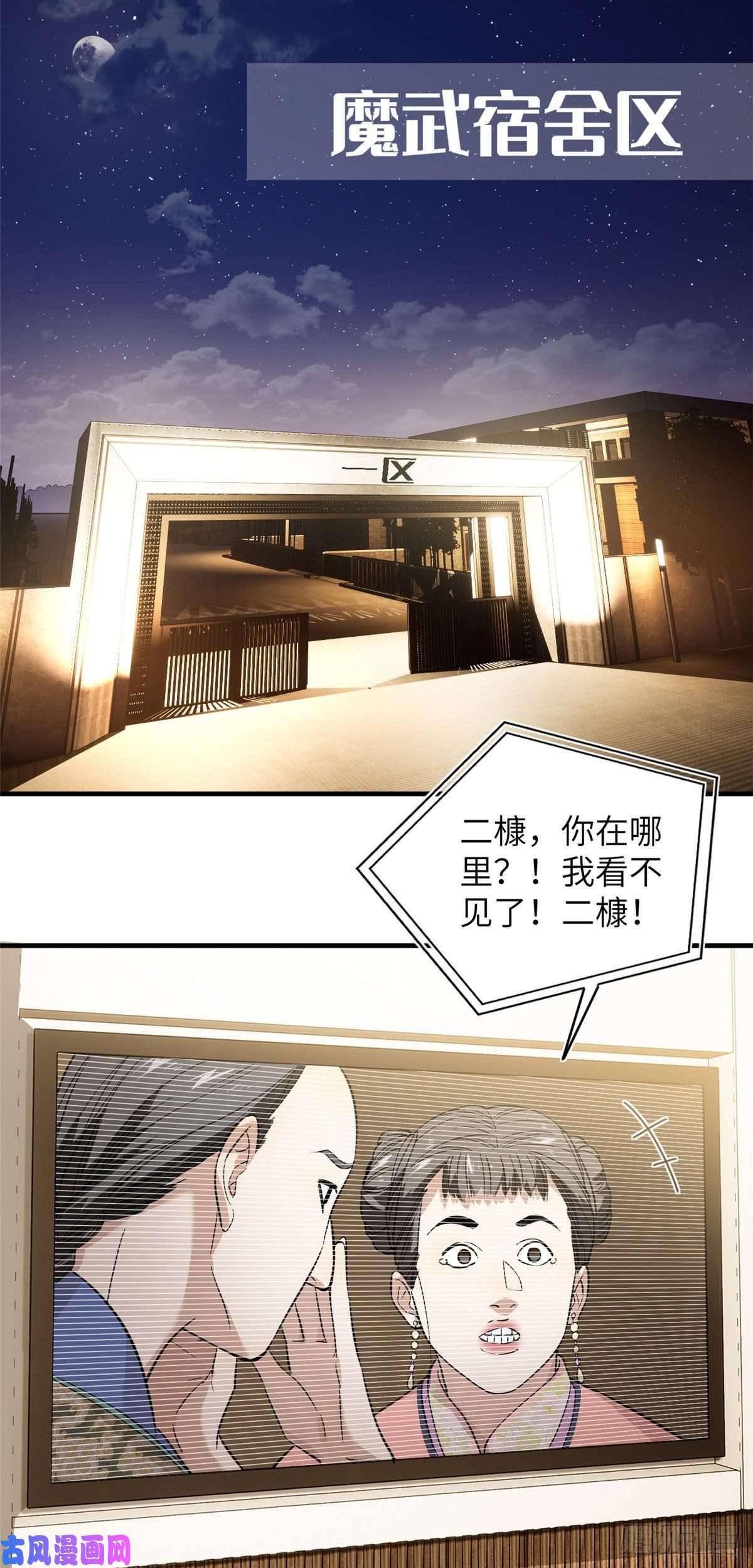 全球高武040 天赋异禀