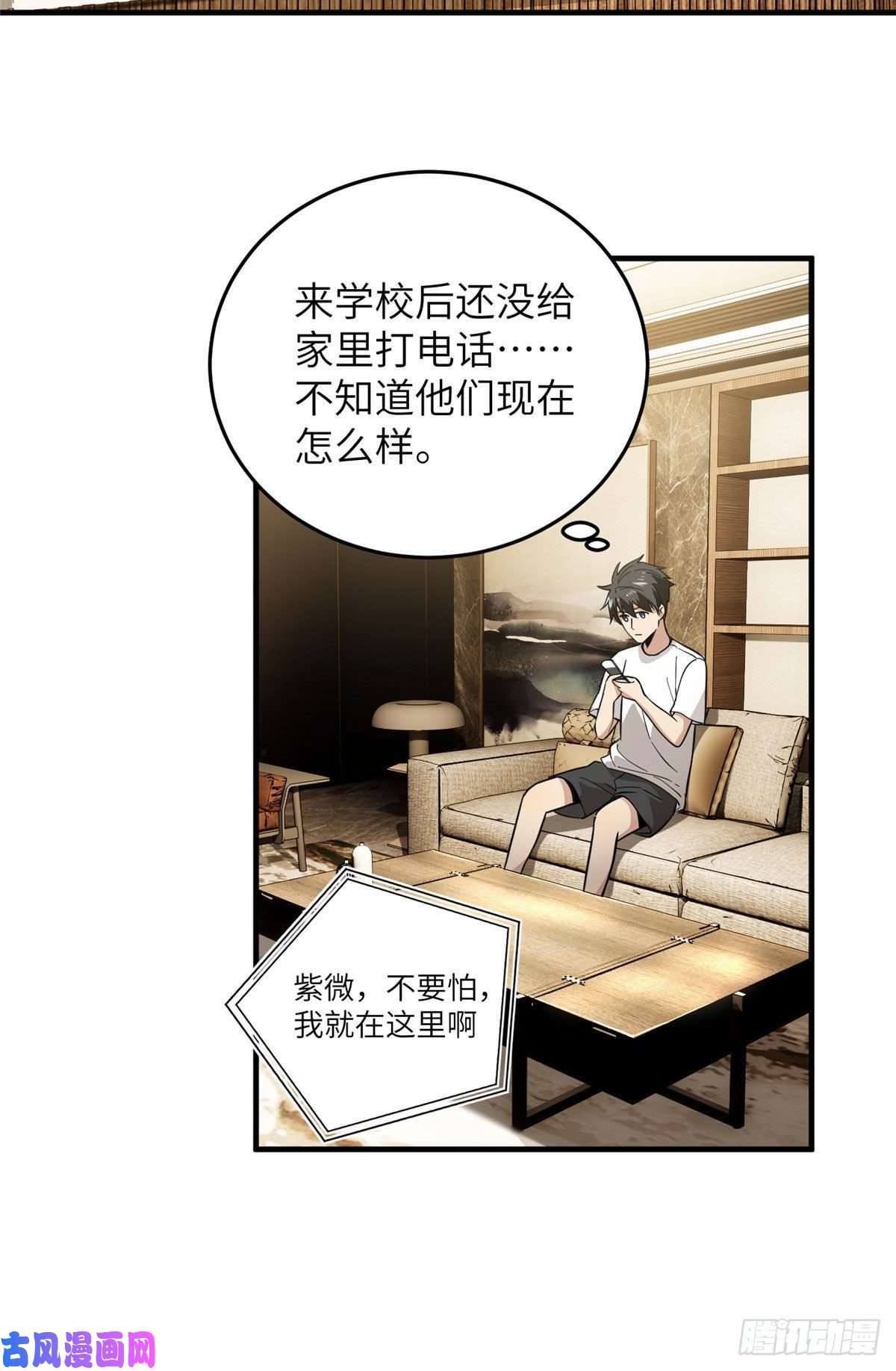 全球高武040 天赋异禀