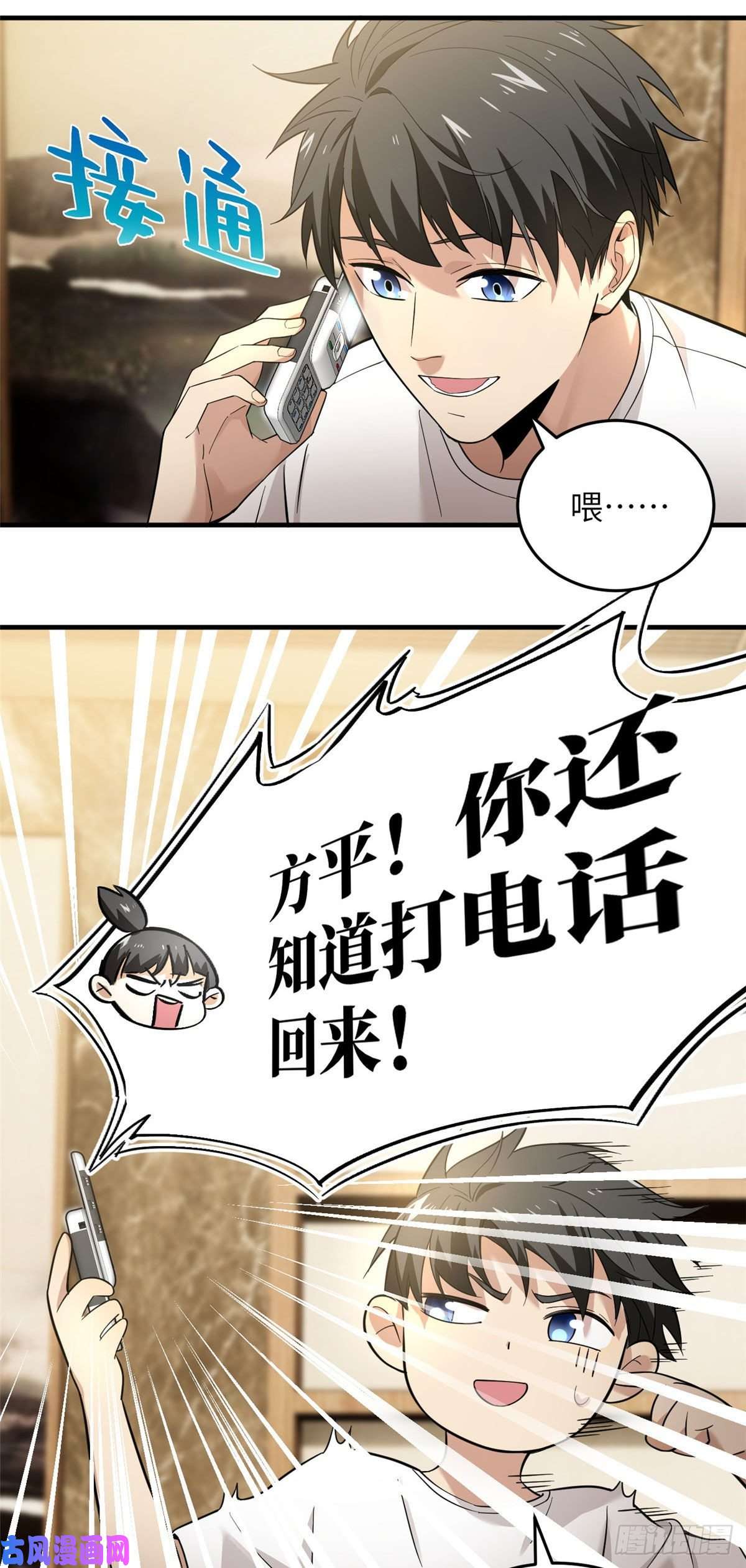 全球高武040 天赋异禀