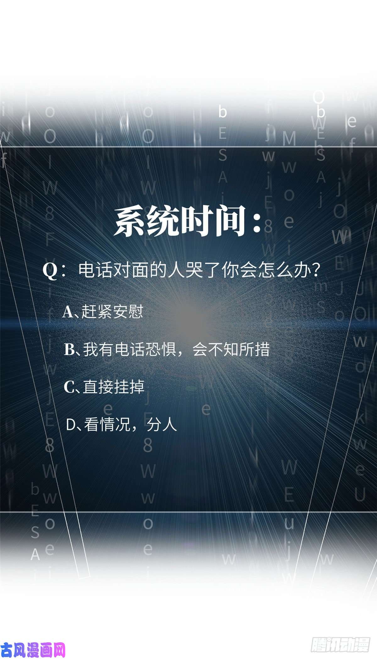 全球高武040 天赋异禀