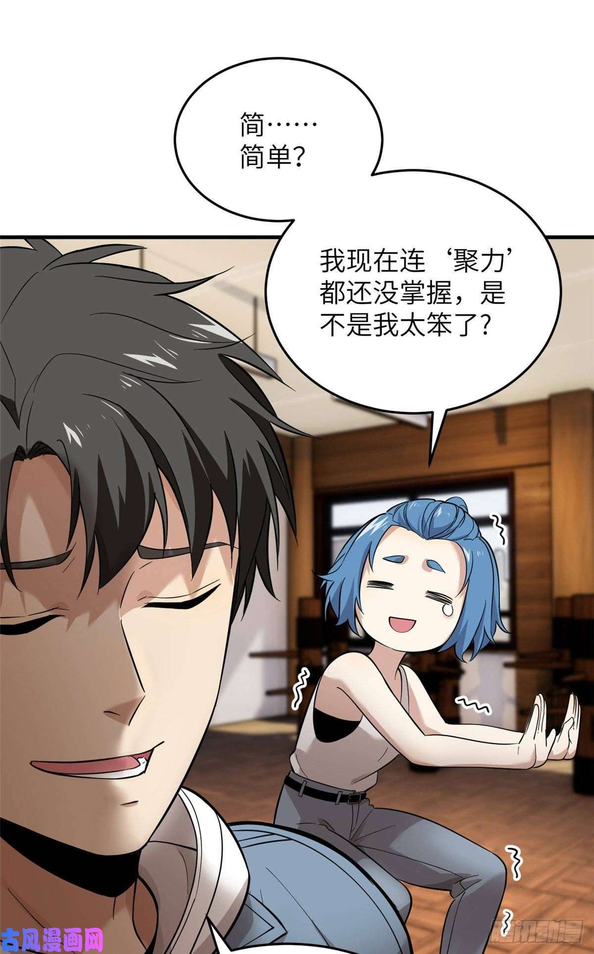 全球高武040 天赋异禀