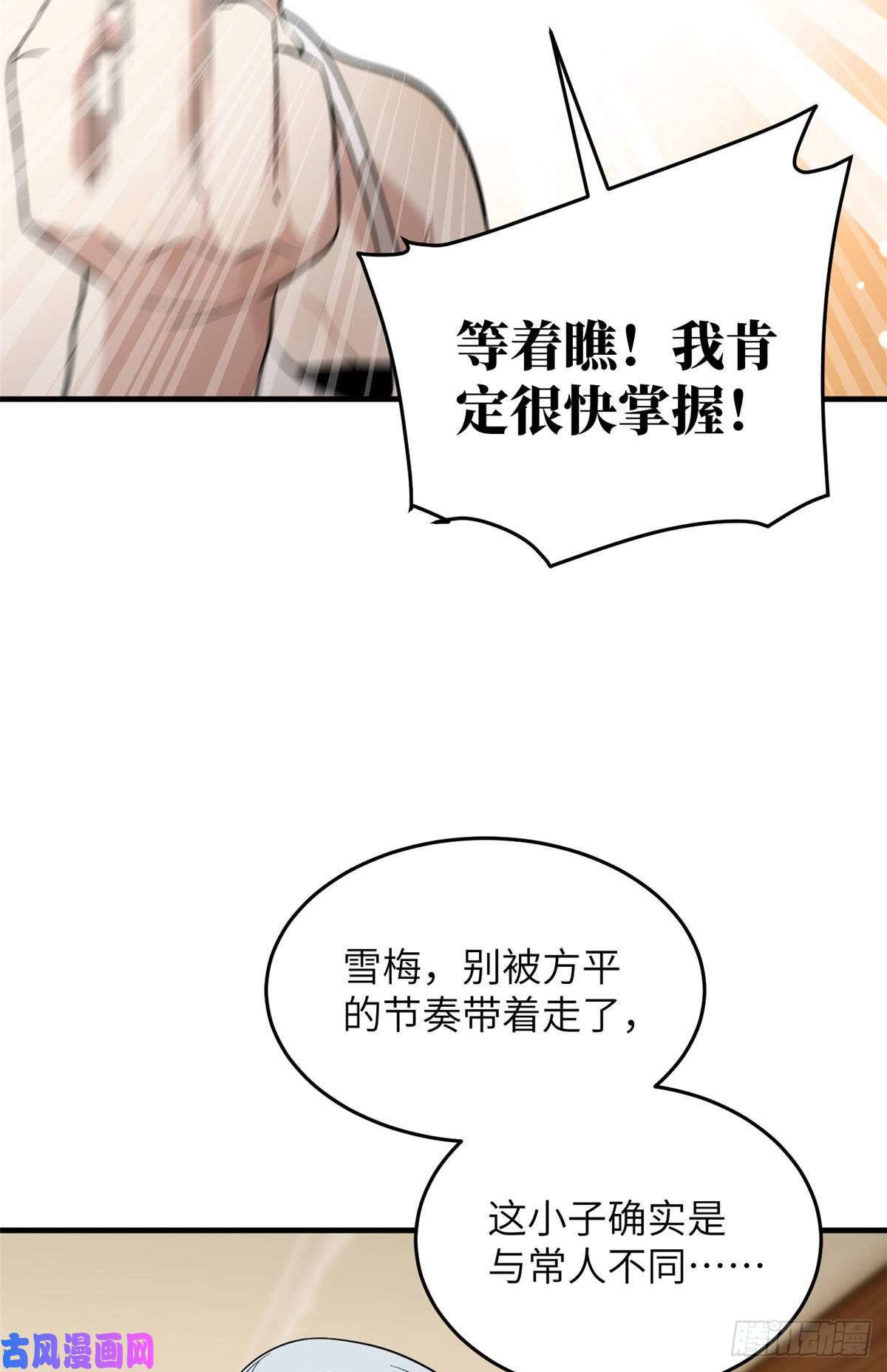全球高武040 天赋异禀