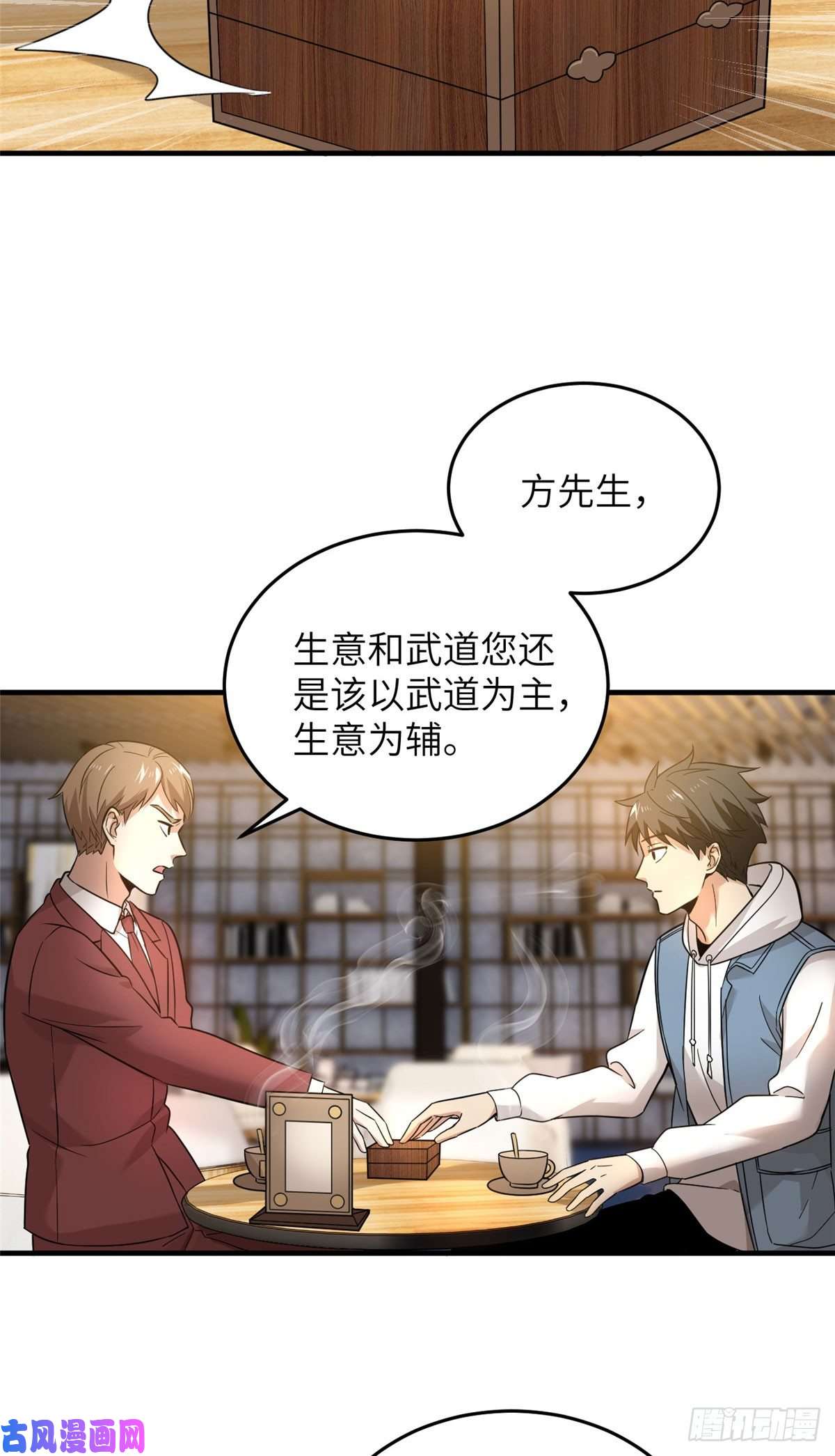 全球高武043 投之以桃报之以李