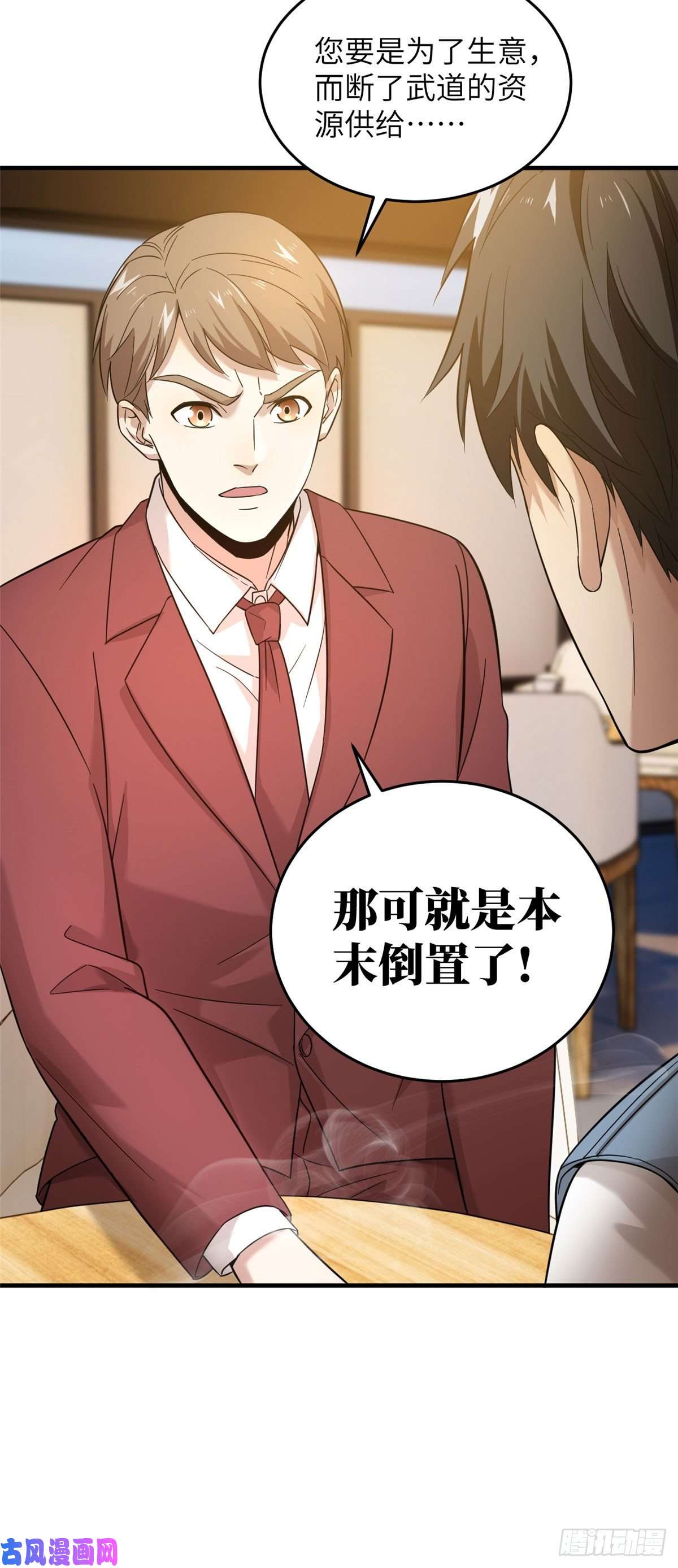 全球高武043 投之以桃报之以李