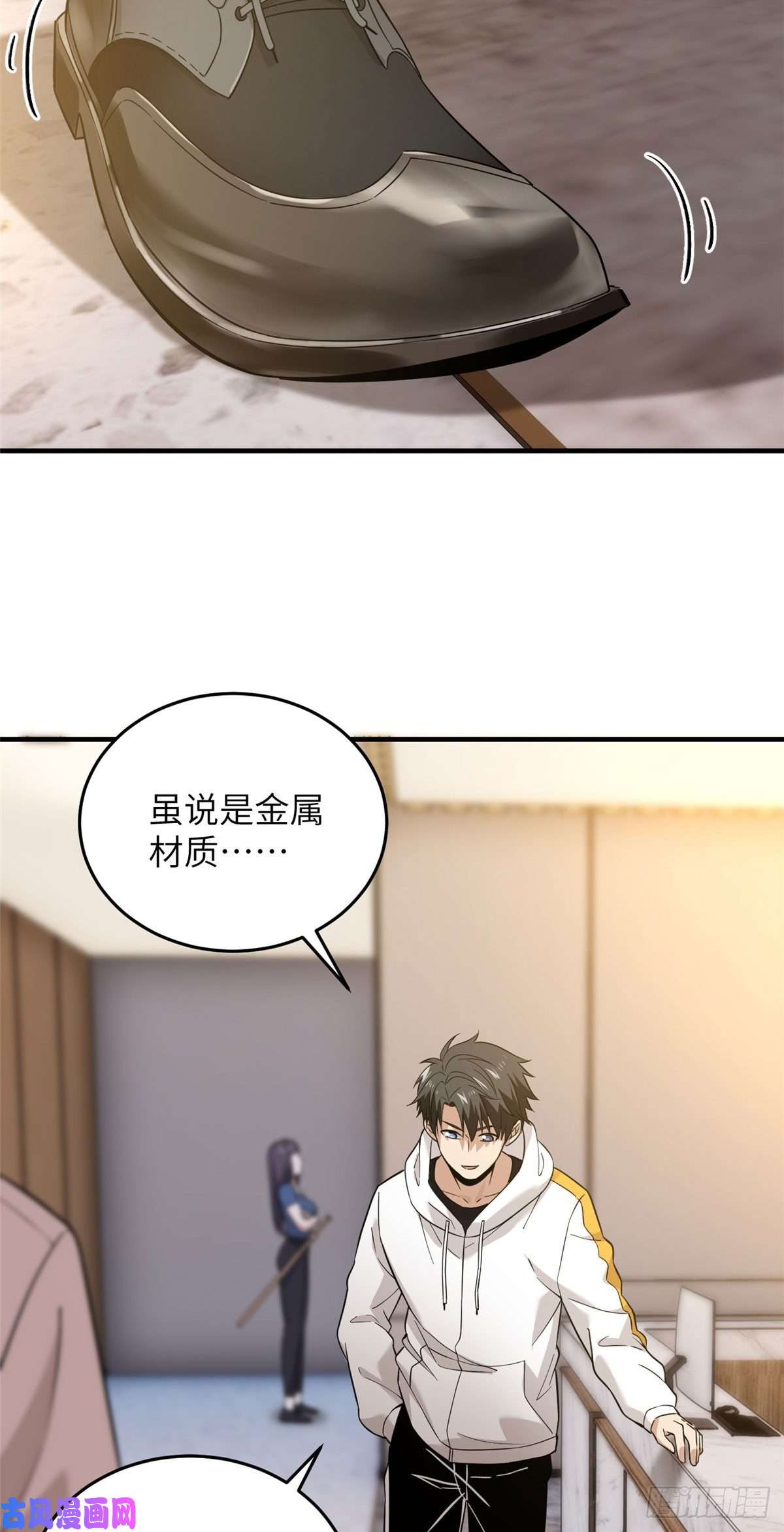 全球高武043 投之以桃报之以李