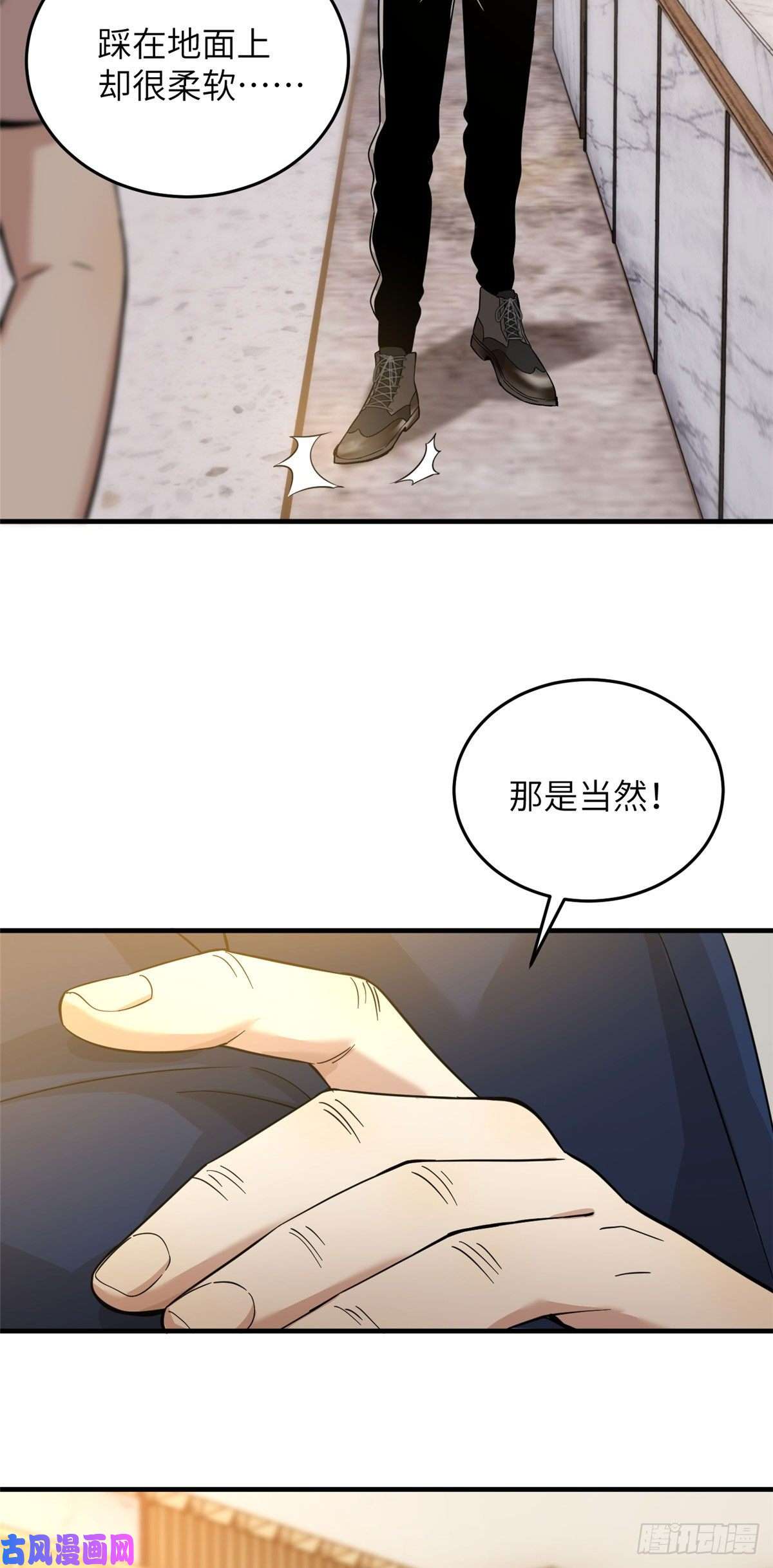 全球高武043 投之以桃报之以李