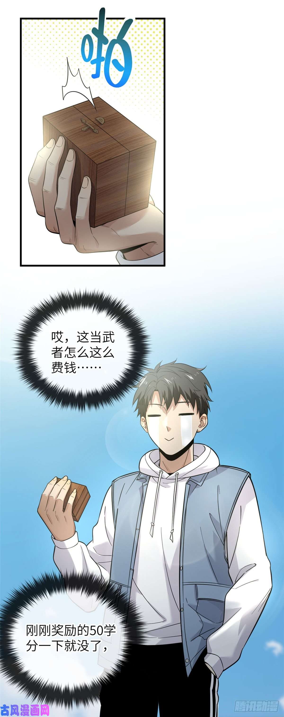 全球高武043 投之以桃报之以李