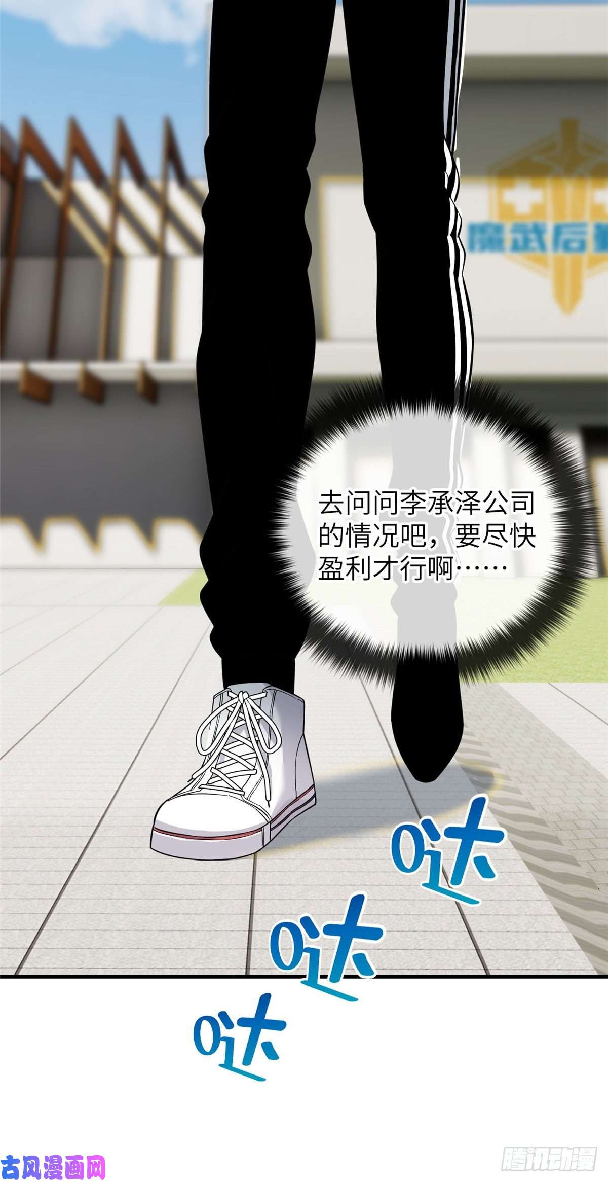 全球高武043 投之以桃报之以李