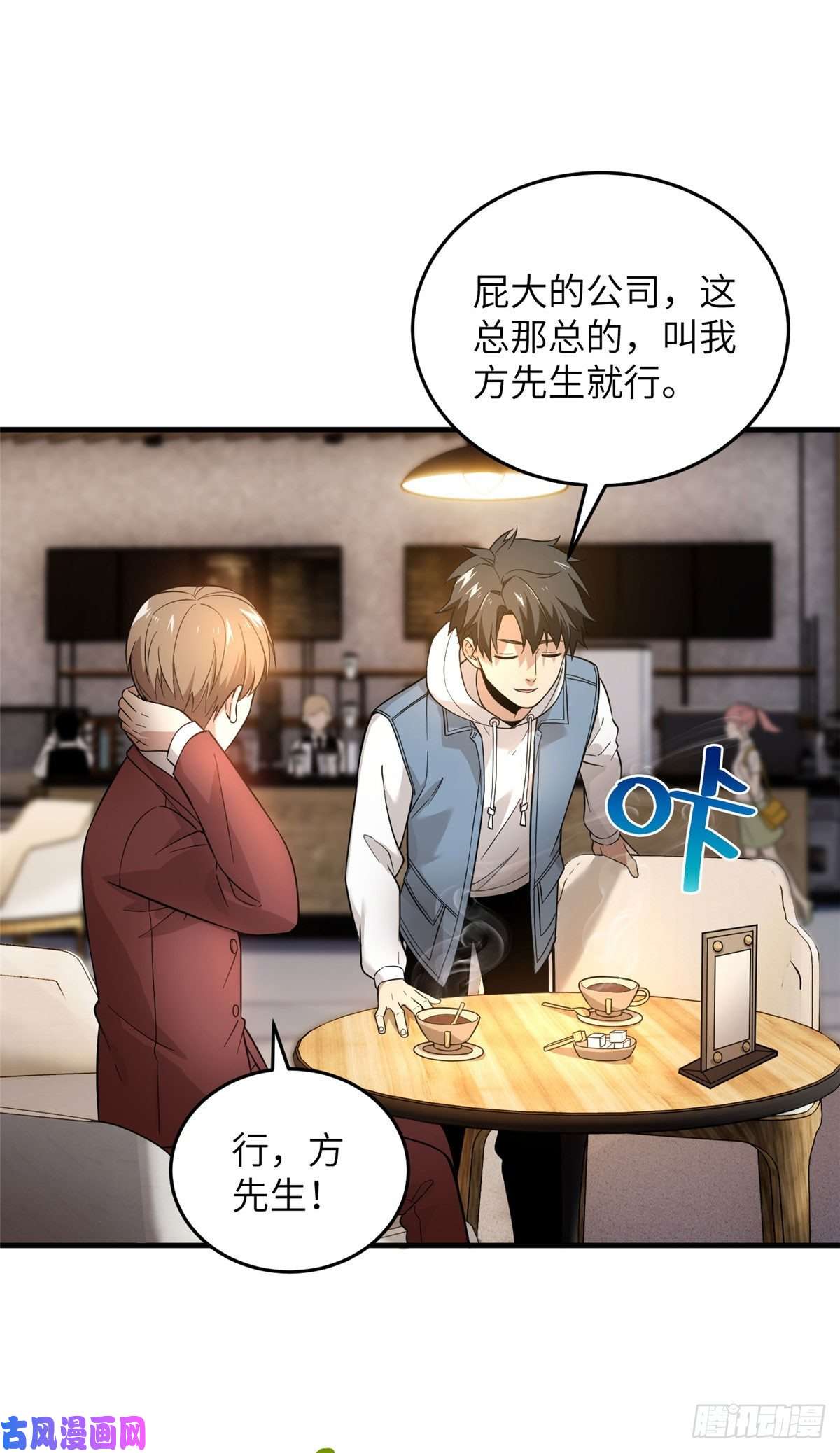 全球高武043 投之以桃报之以李