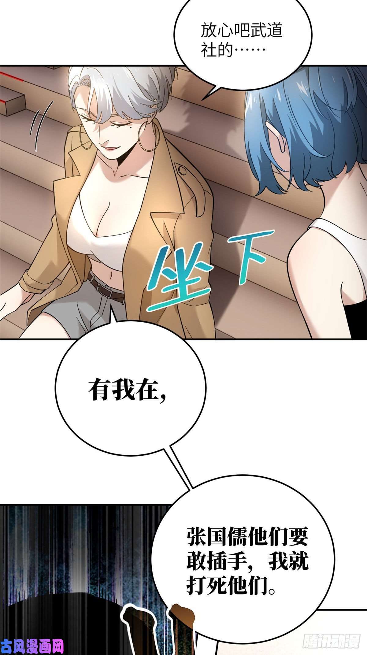全球高武045 魔武武道社