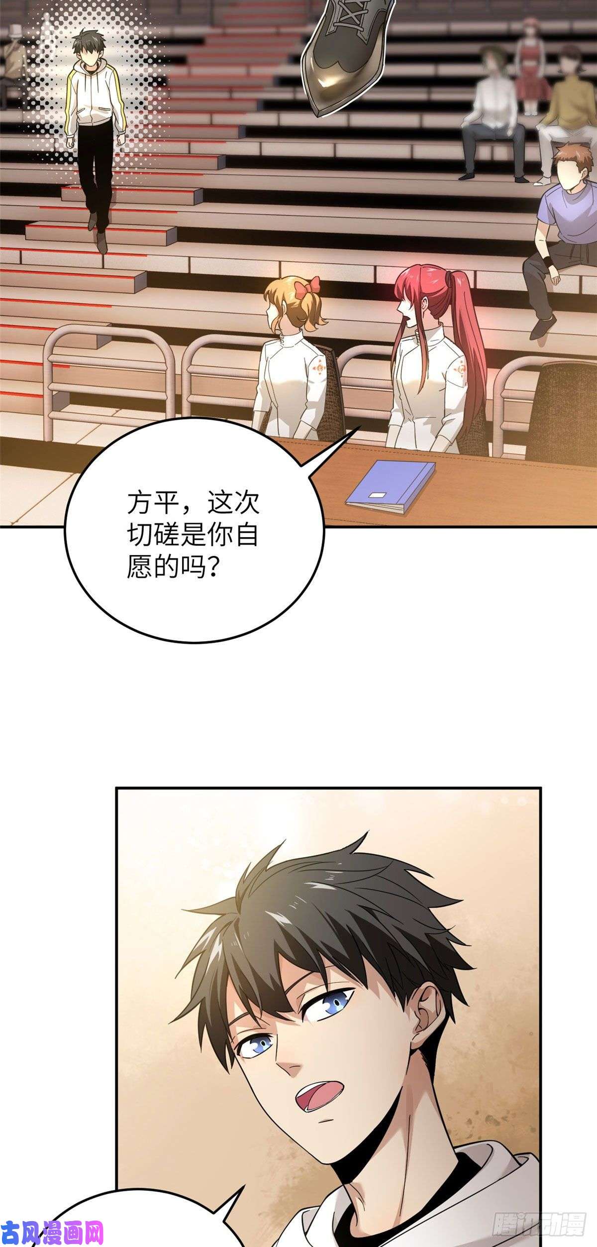 全球高武045 魔武武道社