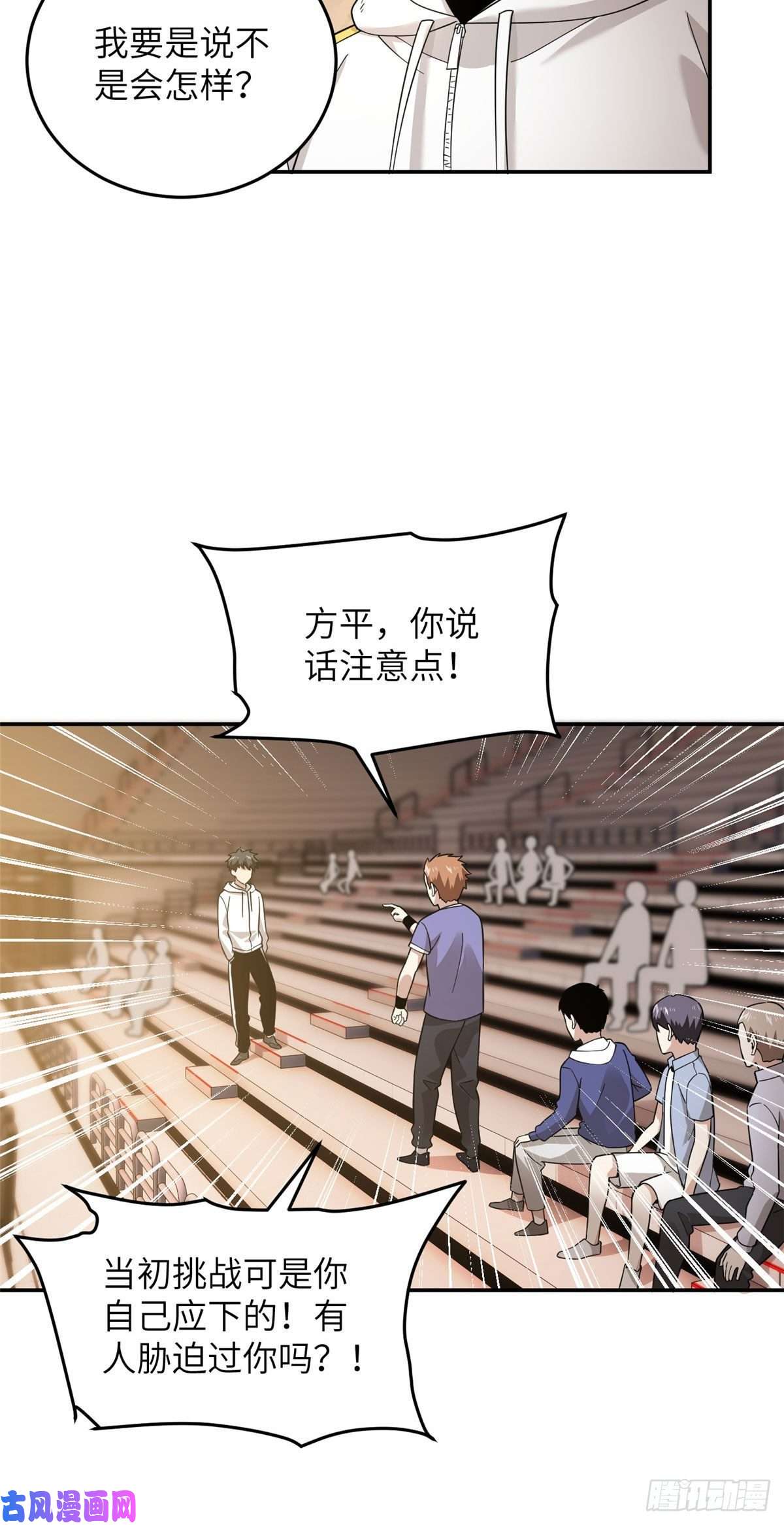 全球高武045 魔武武道社