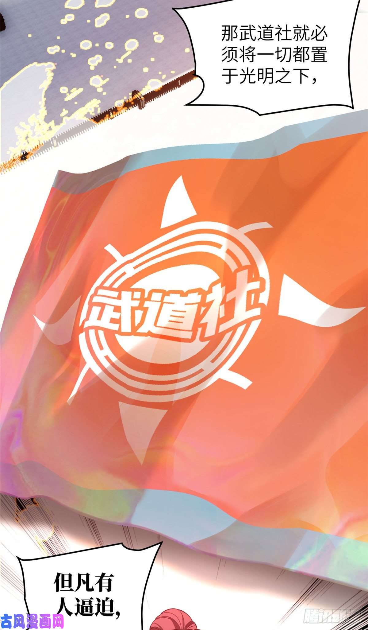 全球高武045 魔武武道社