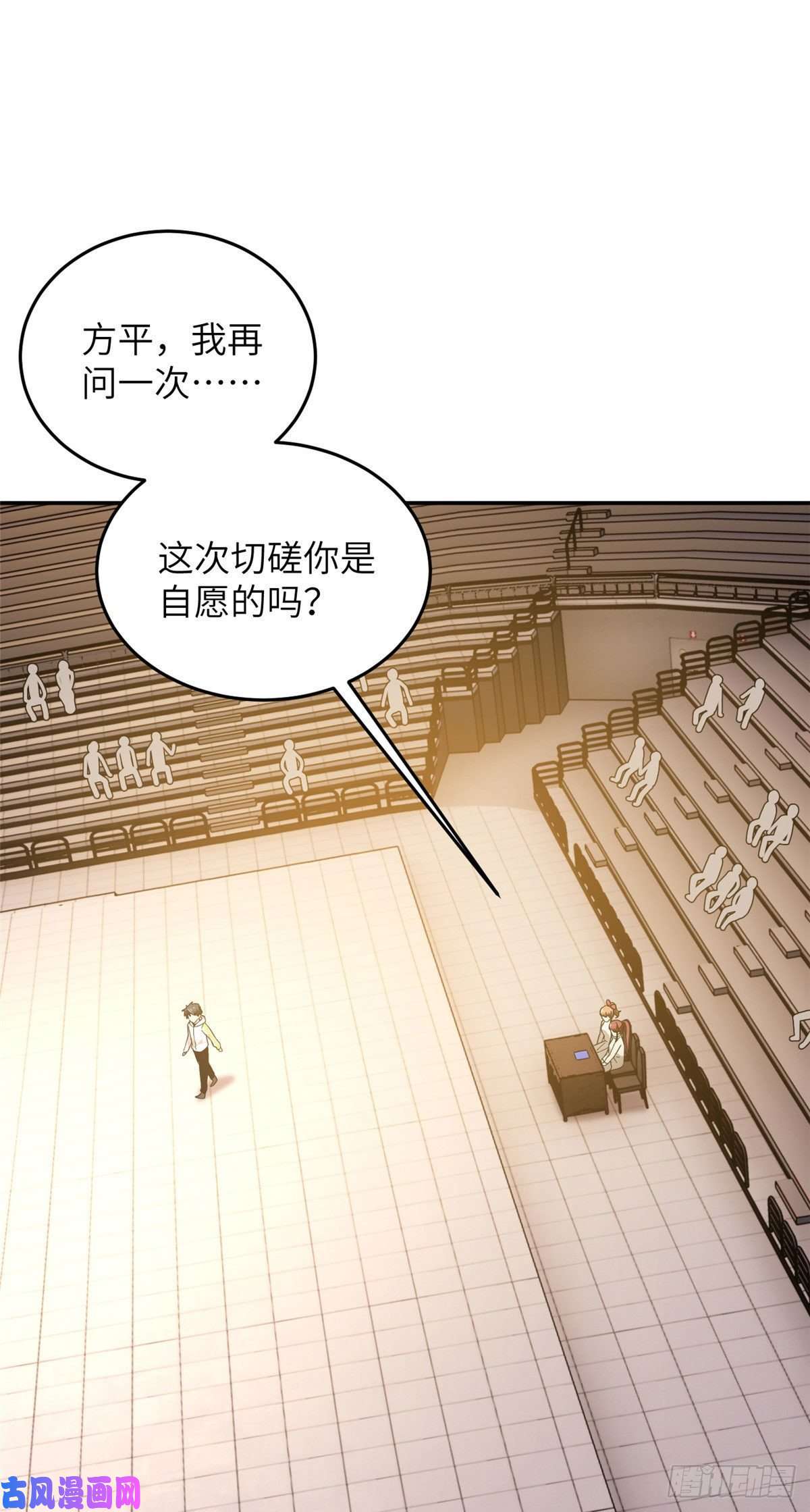 全球高武045 魔武武道社