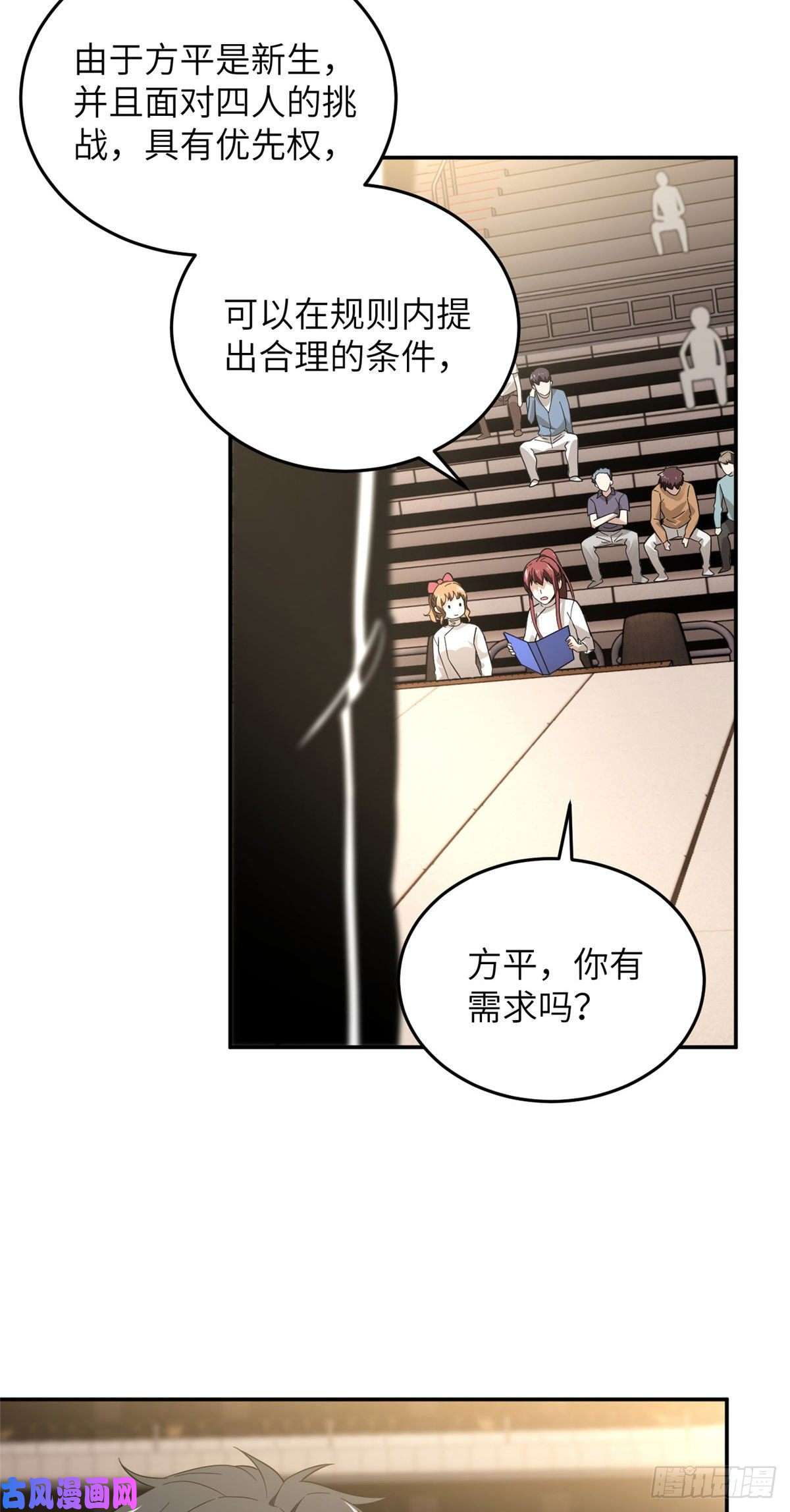 全球高武045 魔武武道社