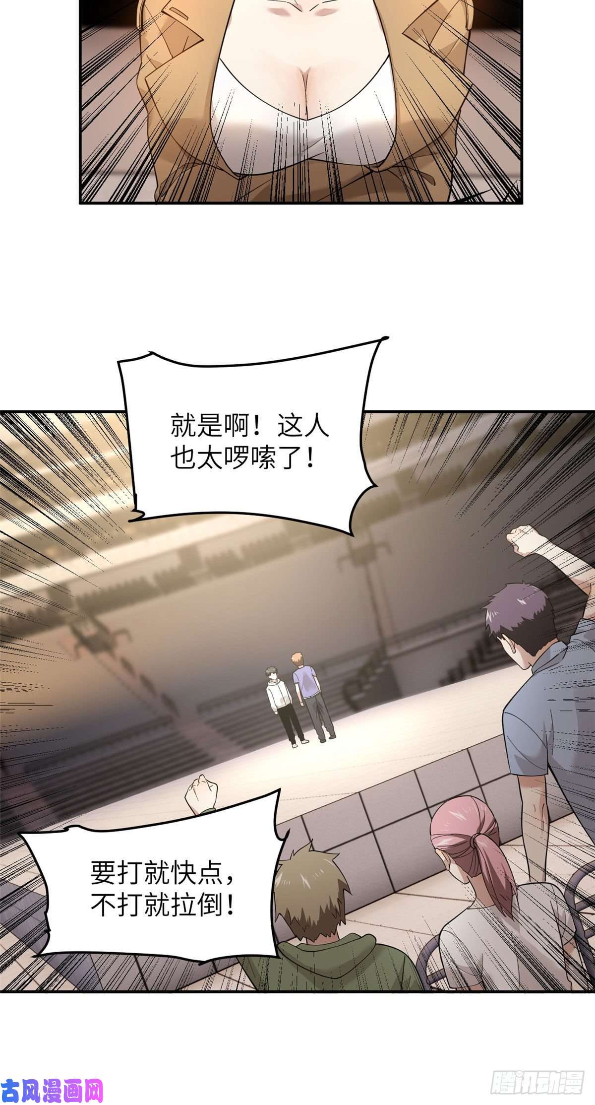 全球高武045 魔武武道社